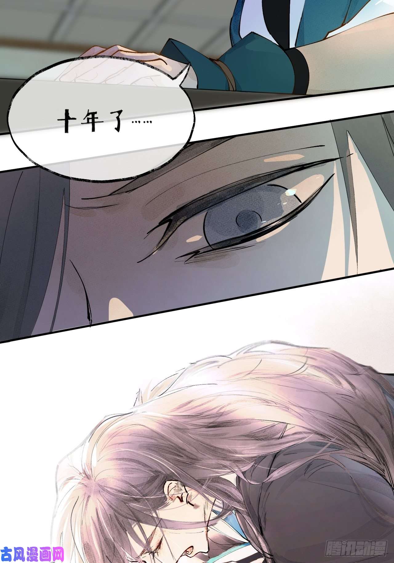 点绛唇00 序章