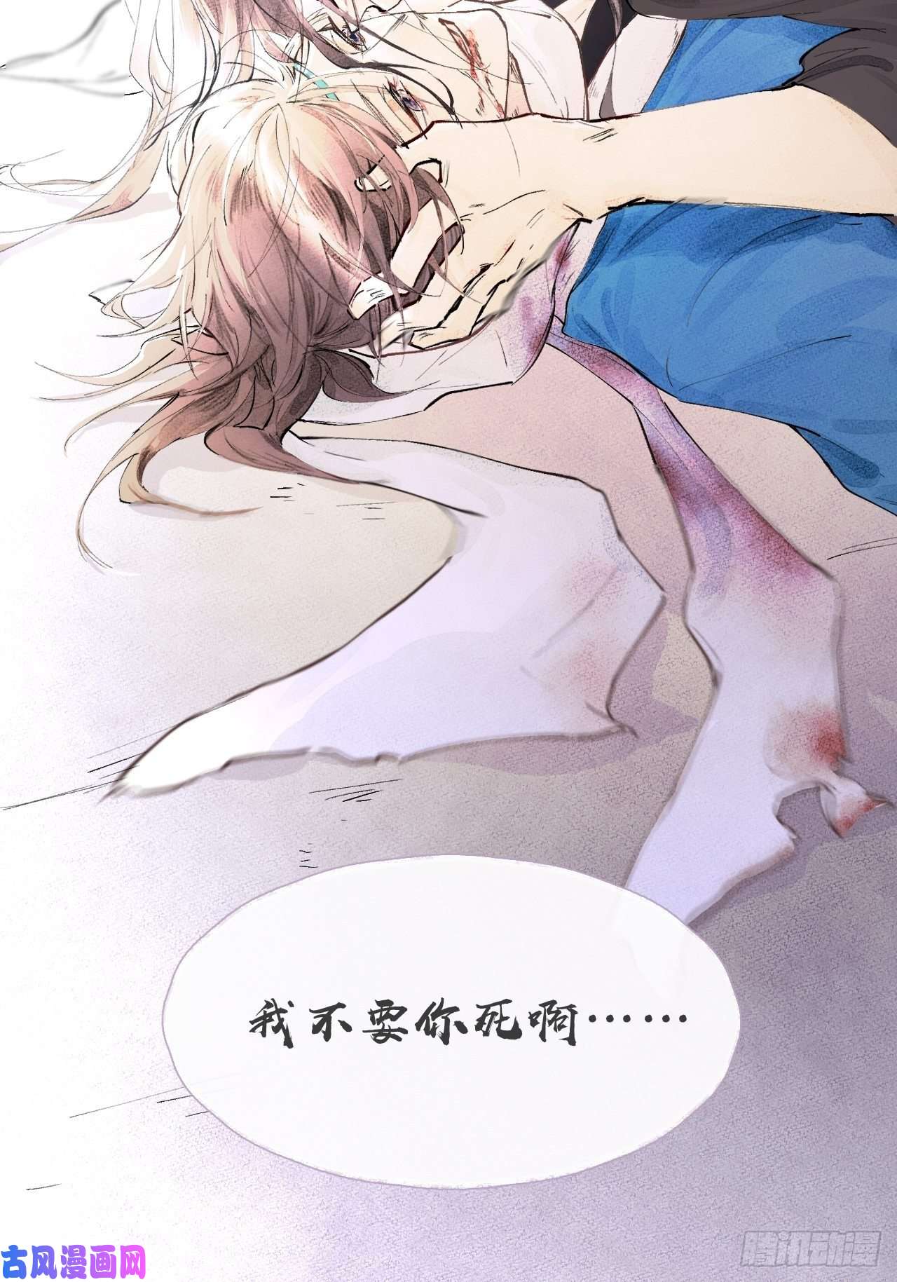 点绛唇00 序章