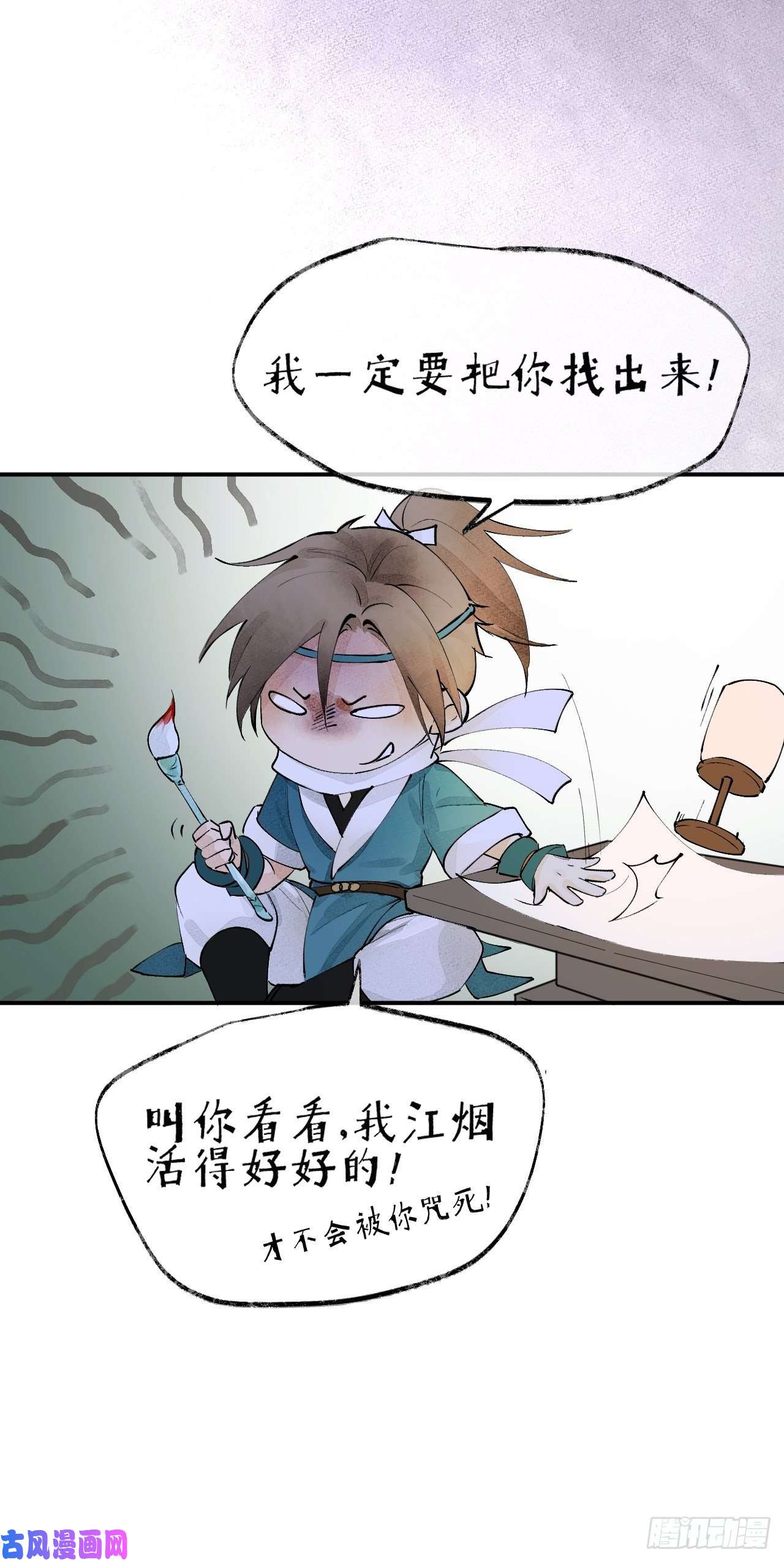 点绛唇00 序章