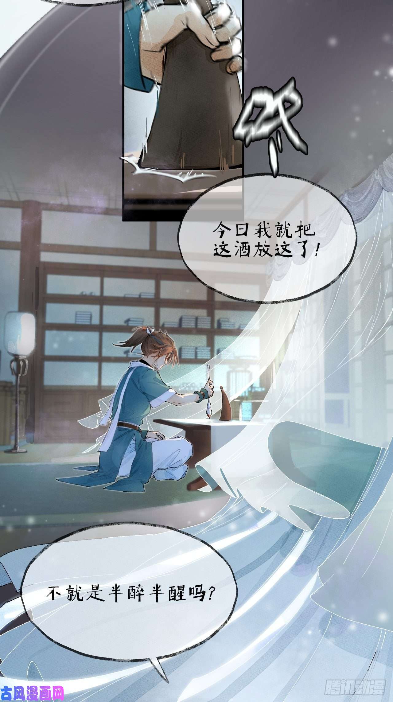 点绛唇00 序章