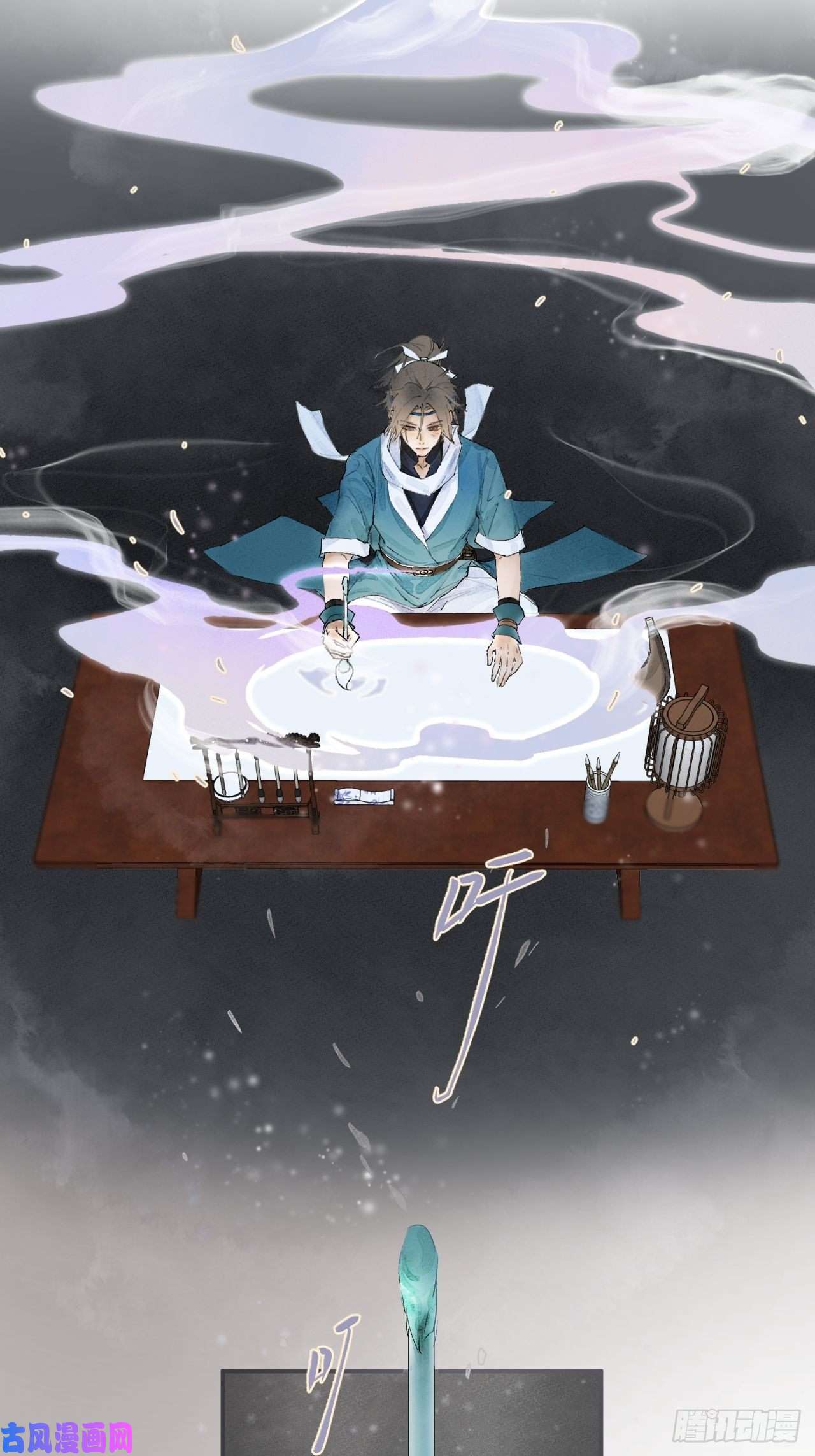 点绛唇00 序章