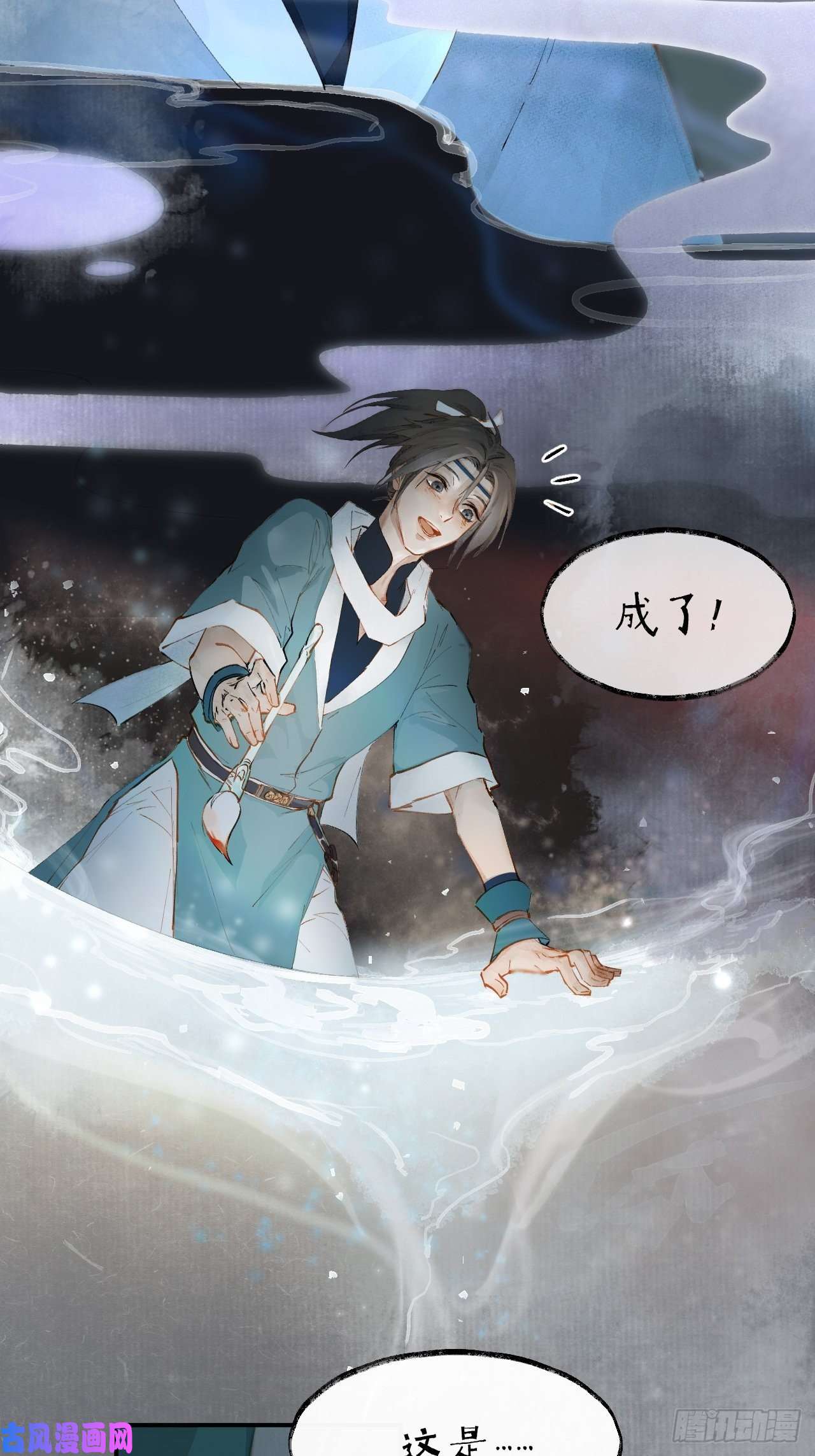 点绛唇00 序章