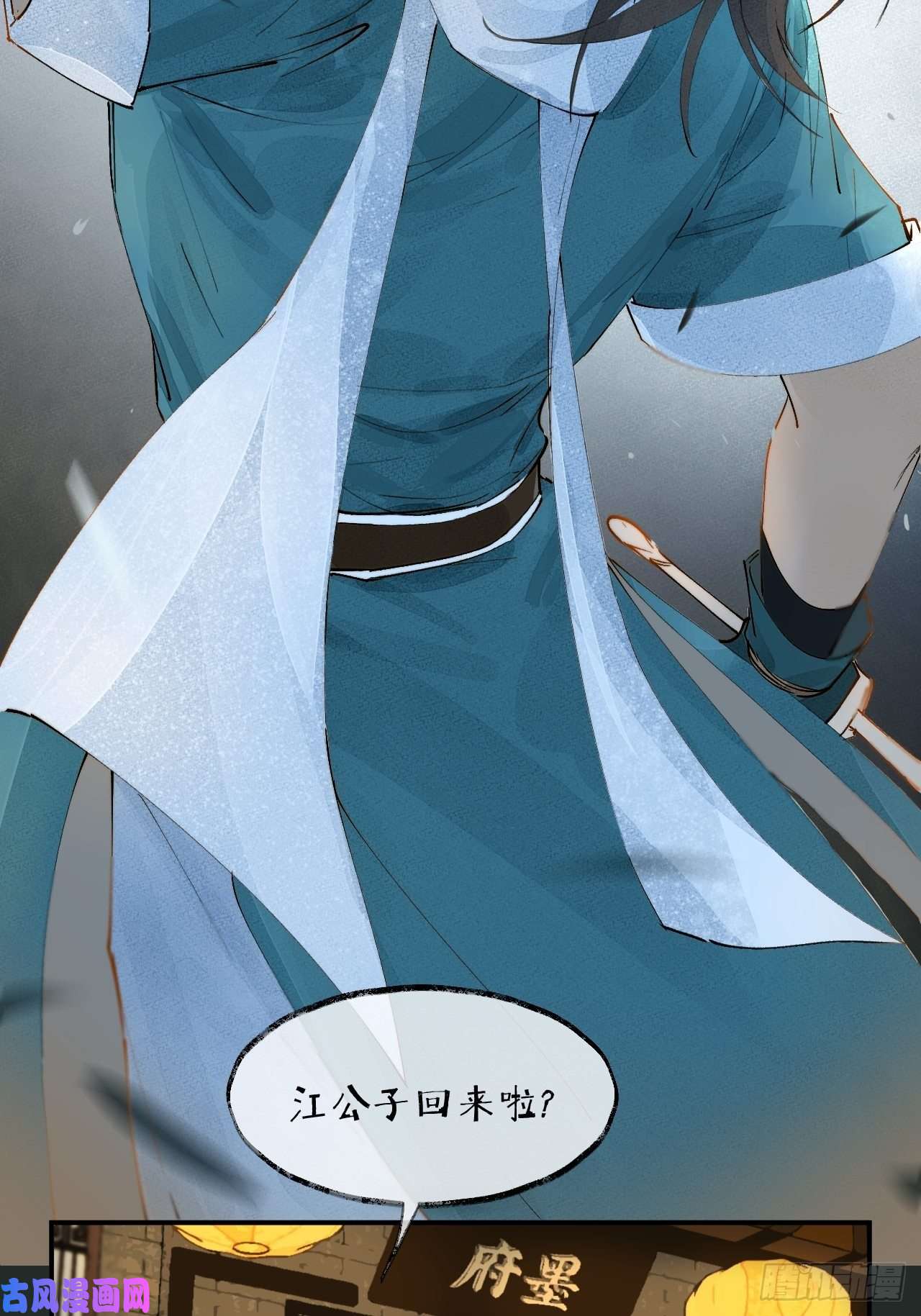 点绛唇00 序章