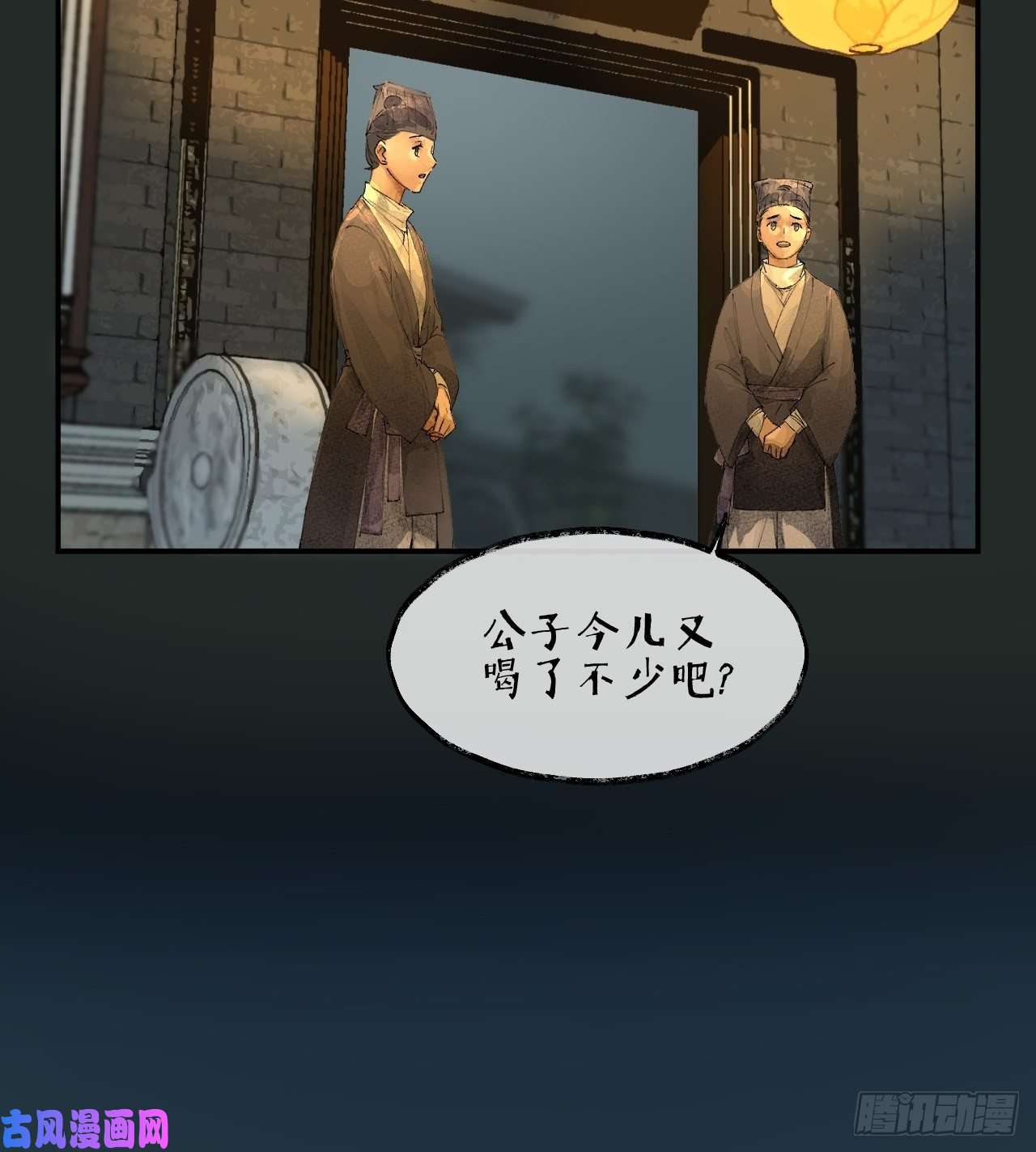 点绛唇00 序章