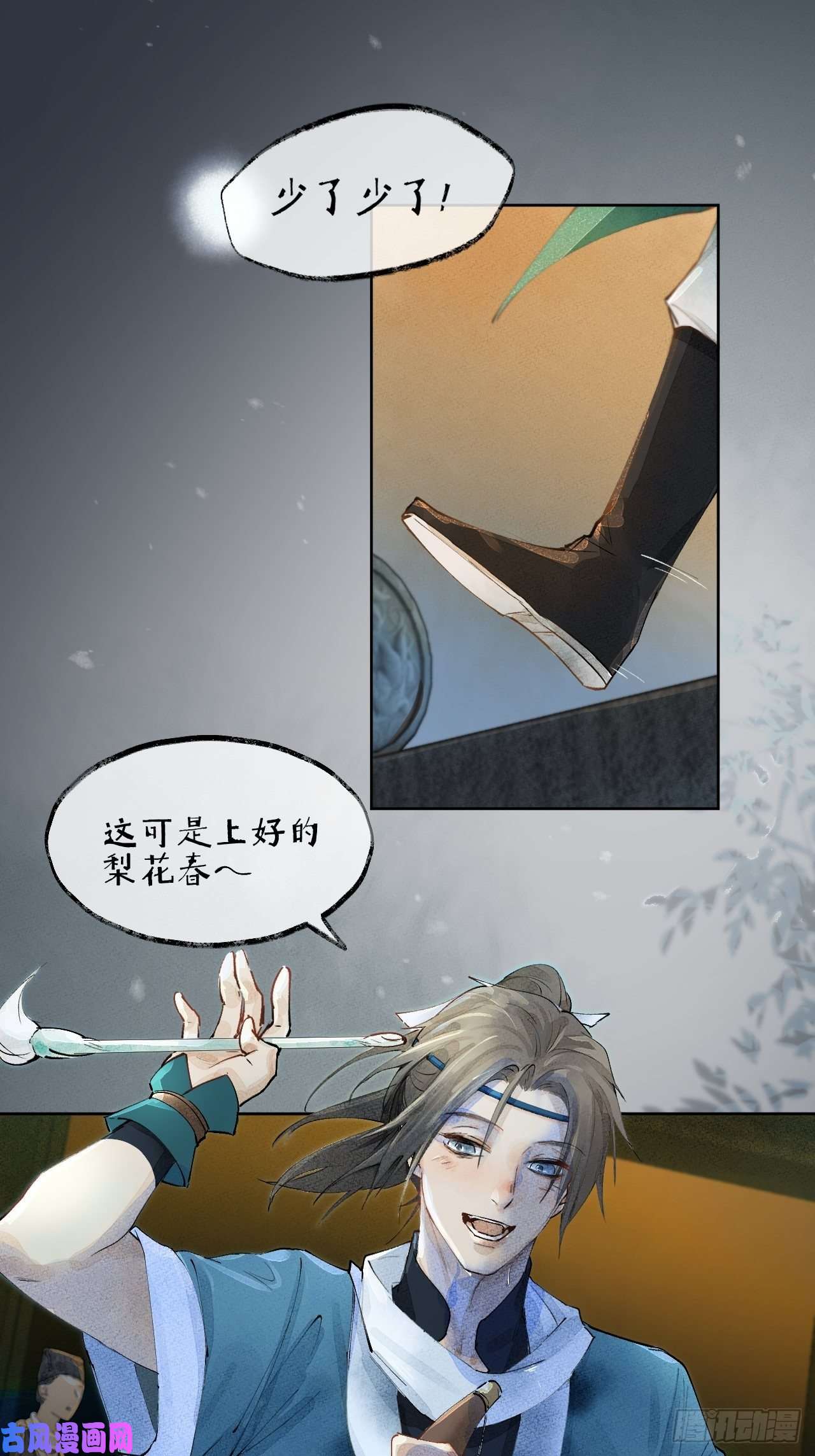 点绛唇00 序章