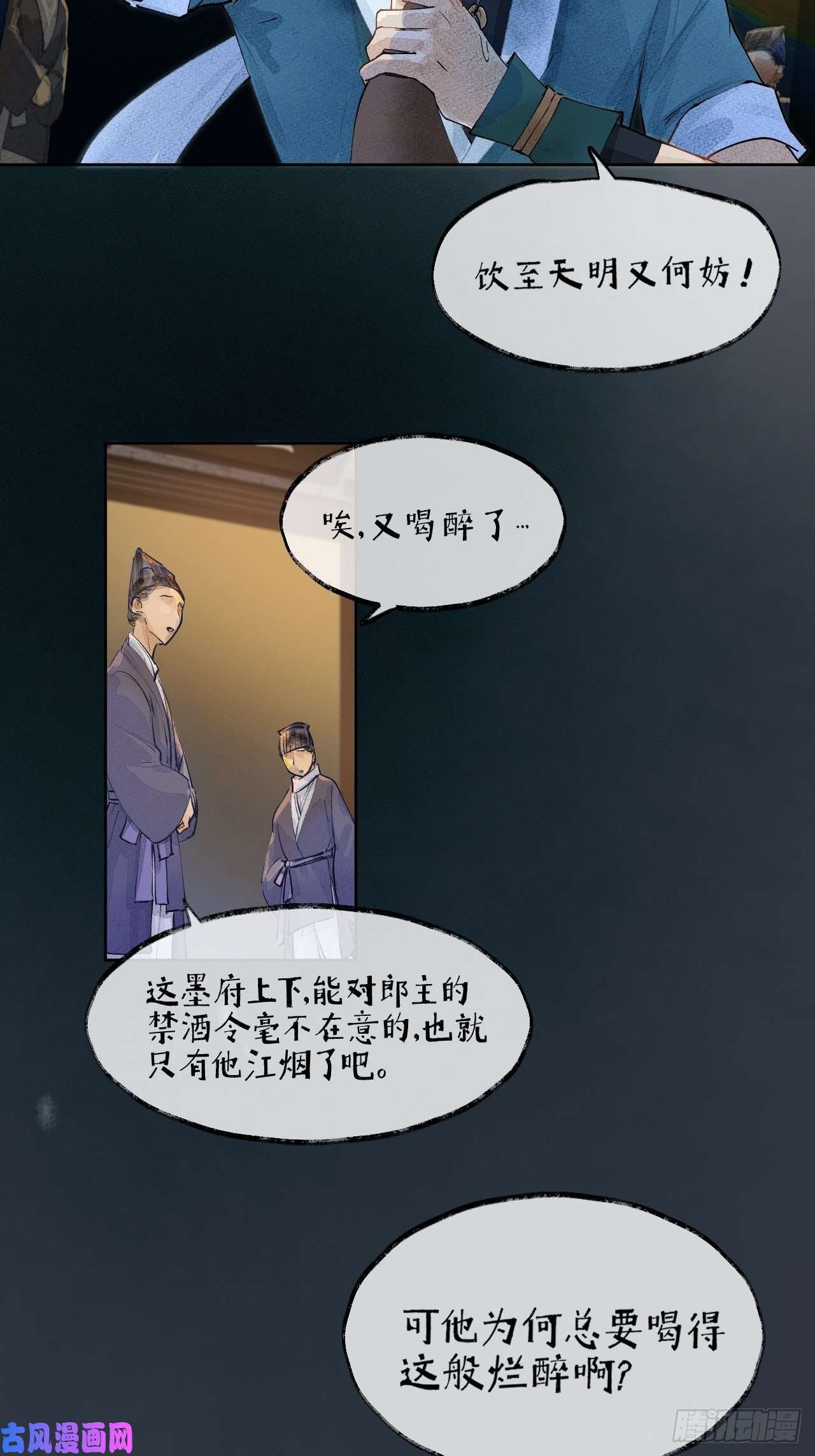 点绛唇00 序章