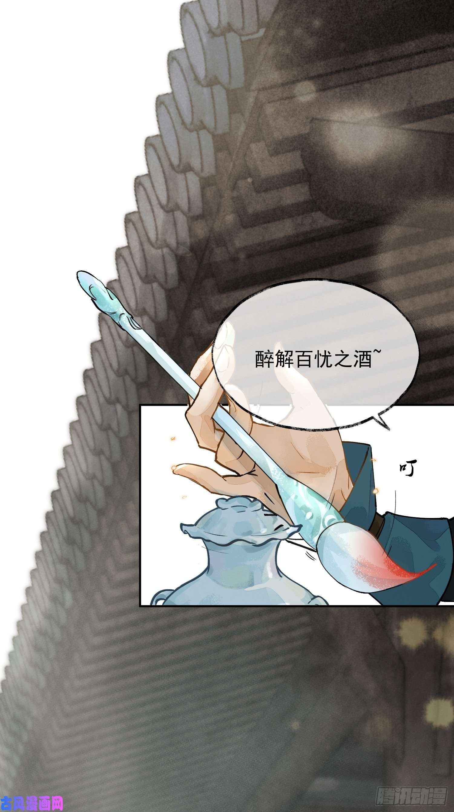 点绛唇01 画中人