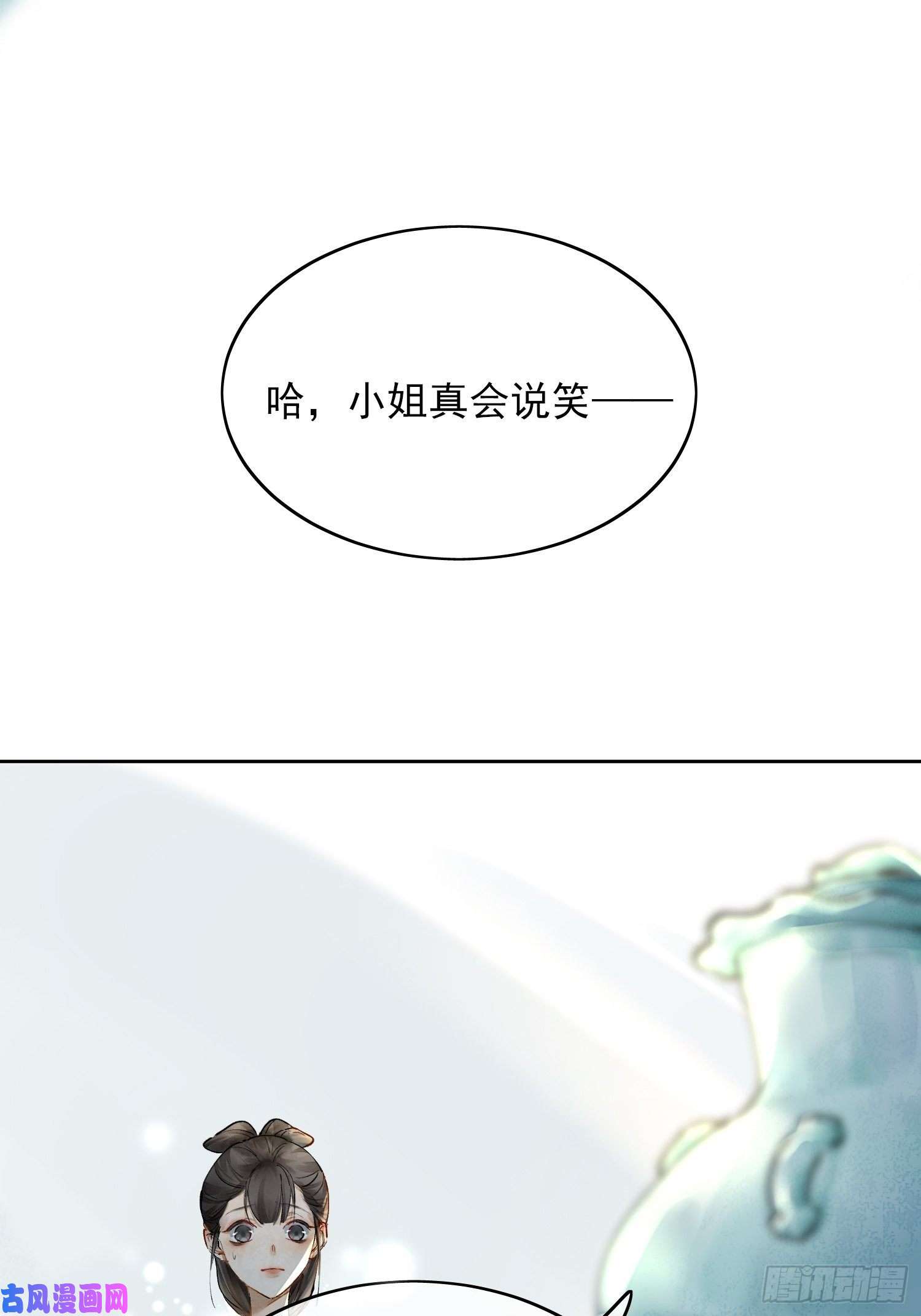 点绛唇01 画中人