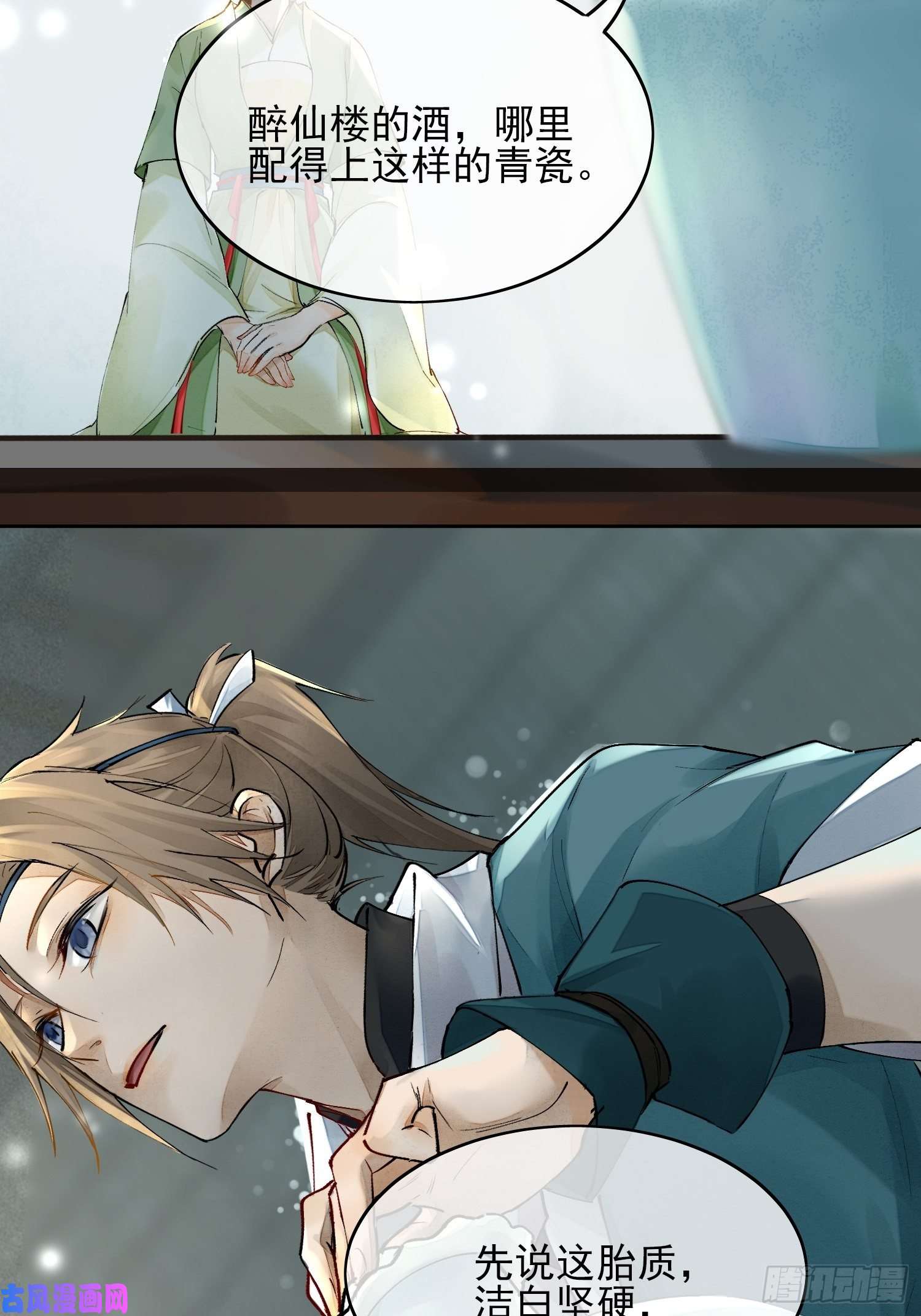 点绛唇01 画中人