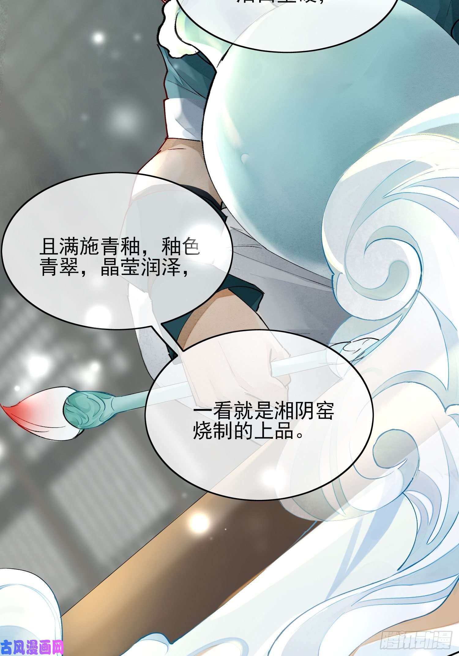 点绛唇01 画中人
