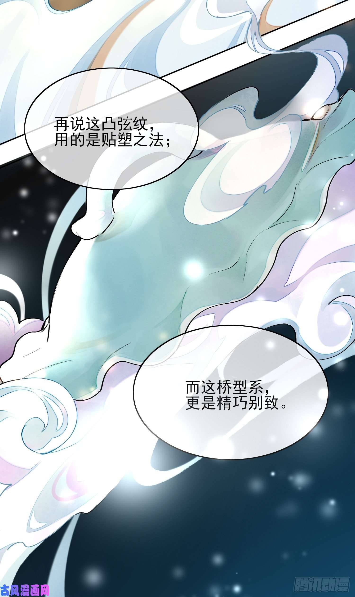 点绛唇01 画中人