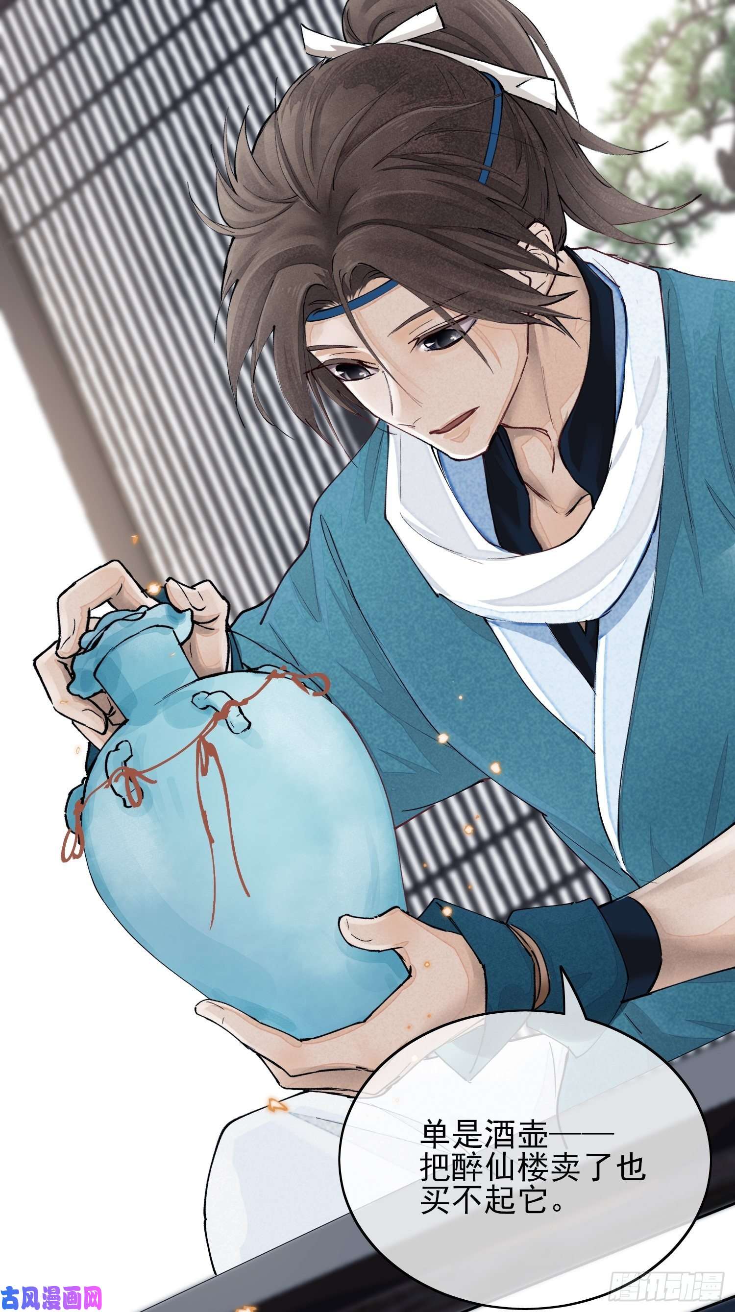 点绛唇01 画中人