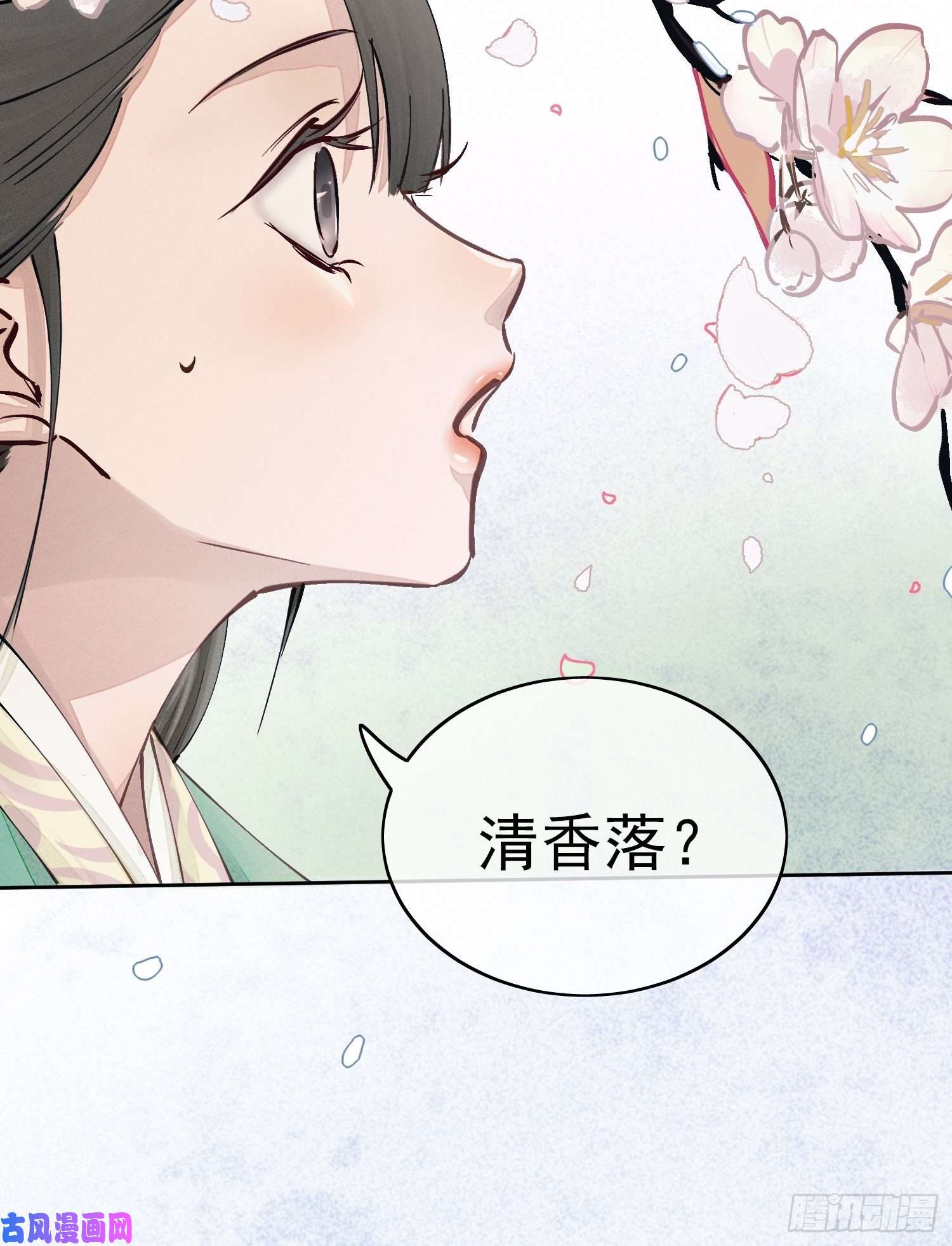 点绛唇01 画中人
