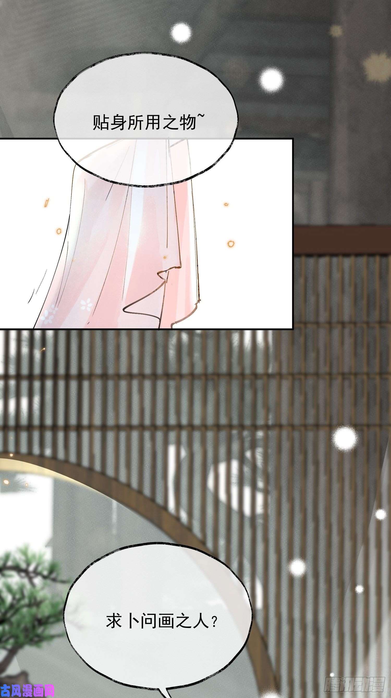 点绛唇01 画中人