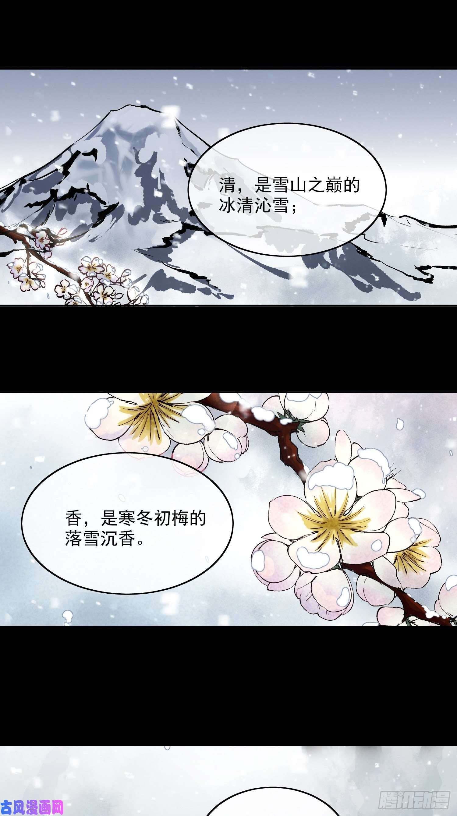 点绛唇01 画中人