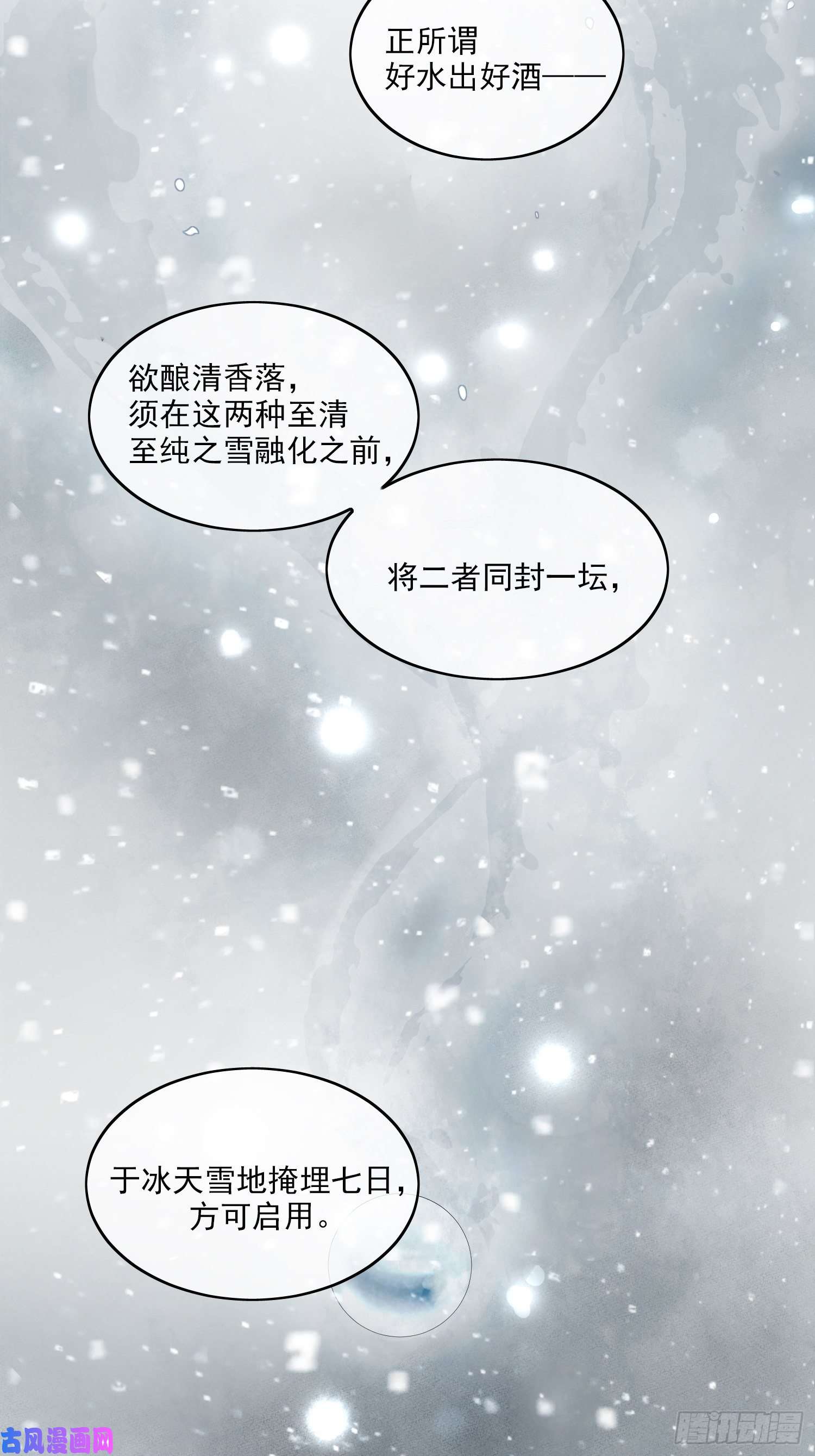 点绛唇01 画中人