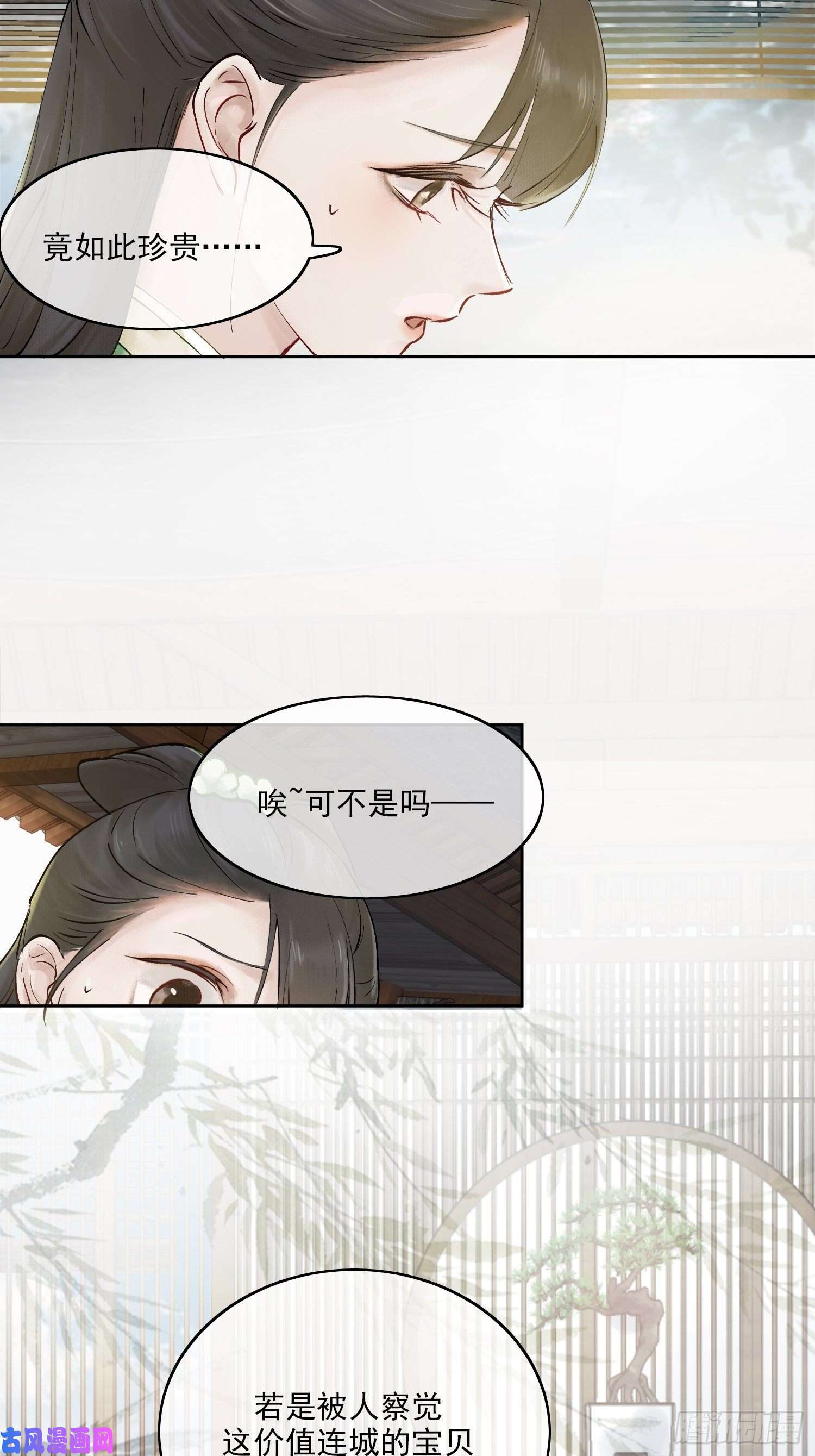 点绛唇01 画中人