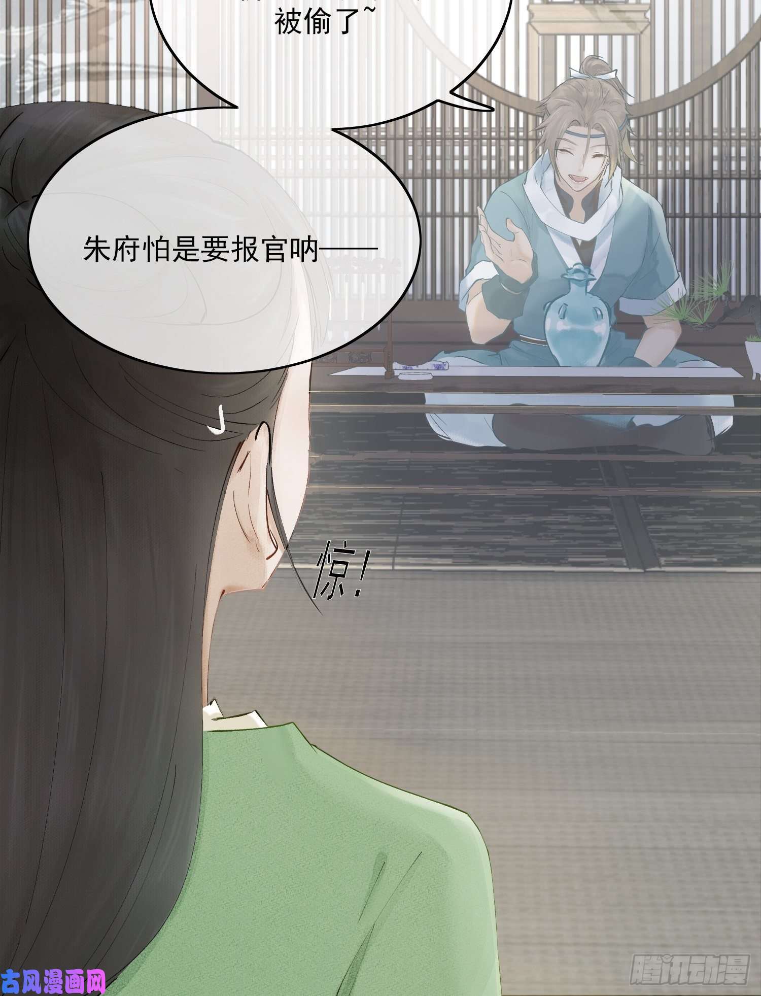 点绛唇01 画中人