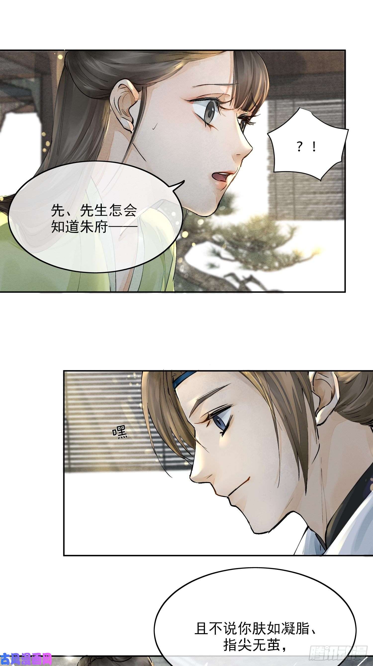 点绛唇01 画中人