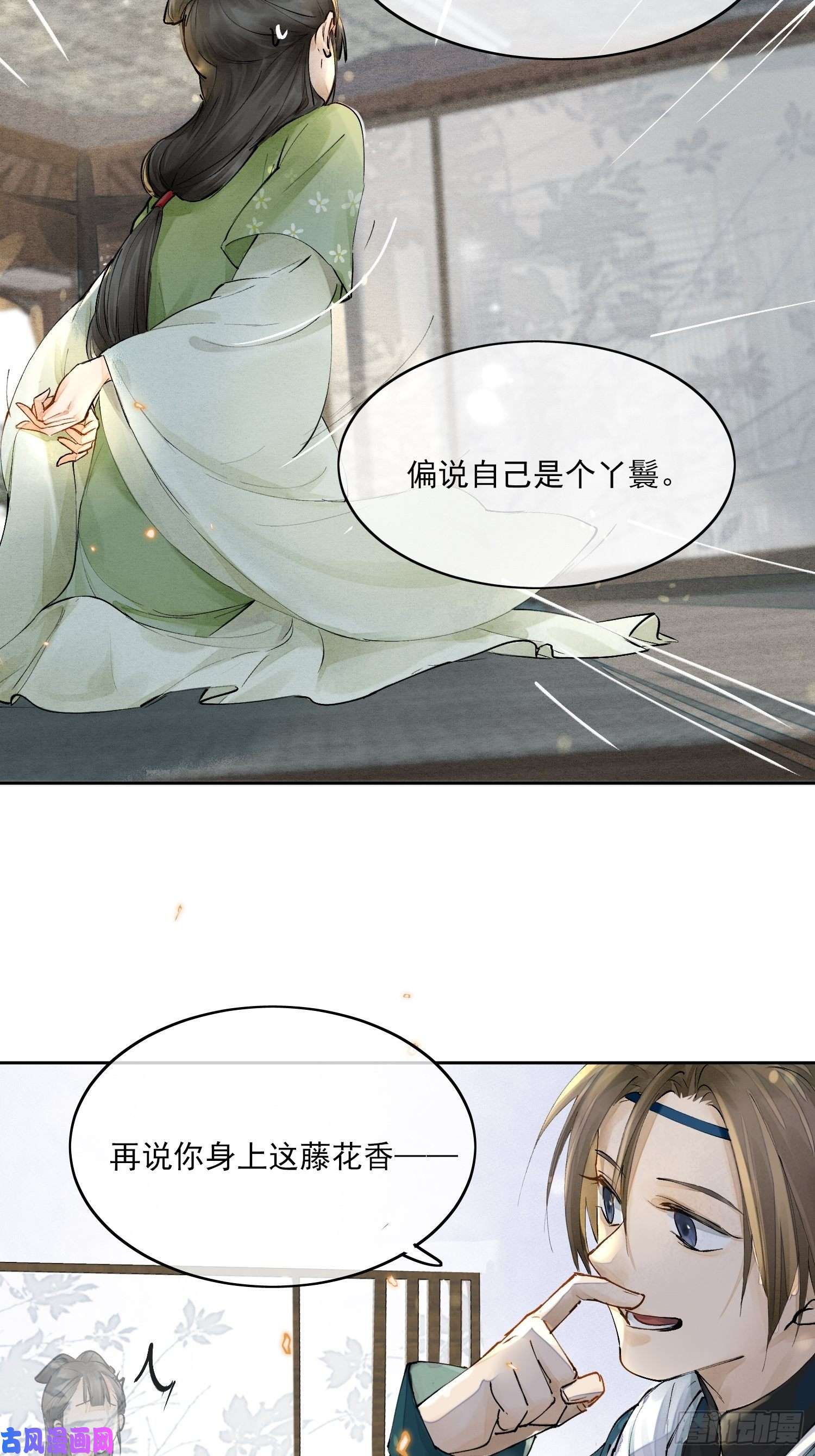 点绛唇01 画中人