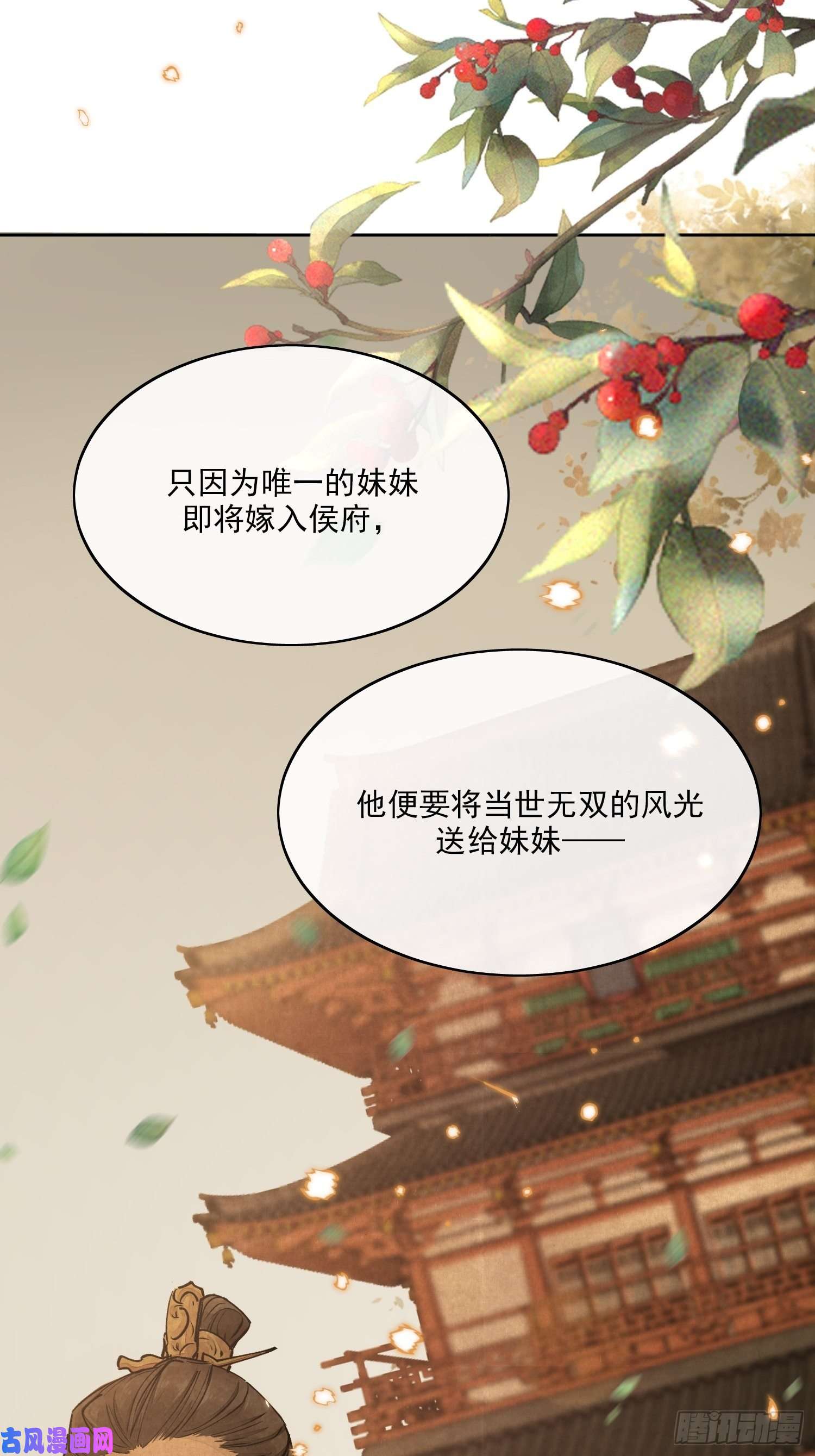 点绛唇01 画中人