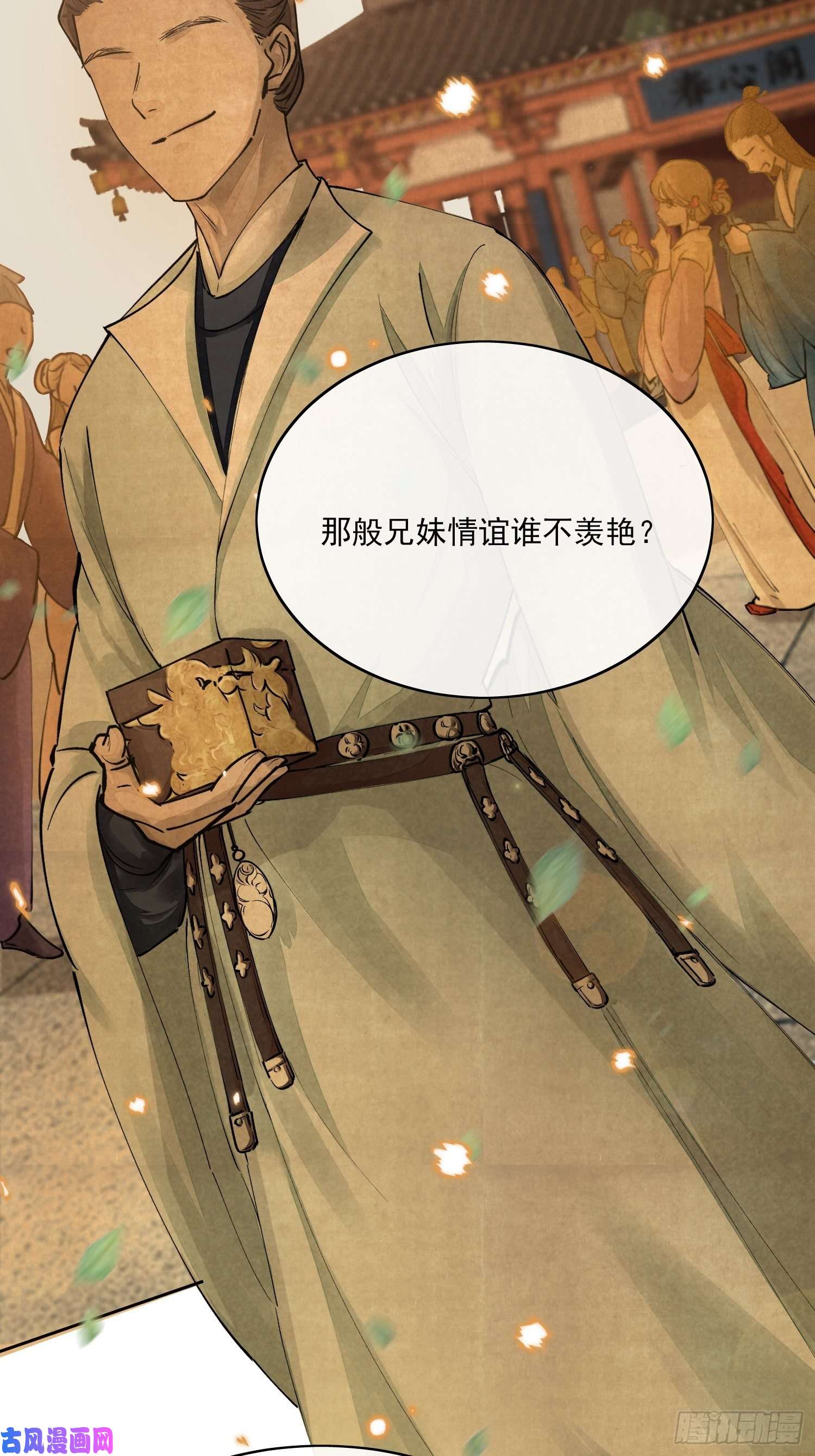 点绛唇01 画中人