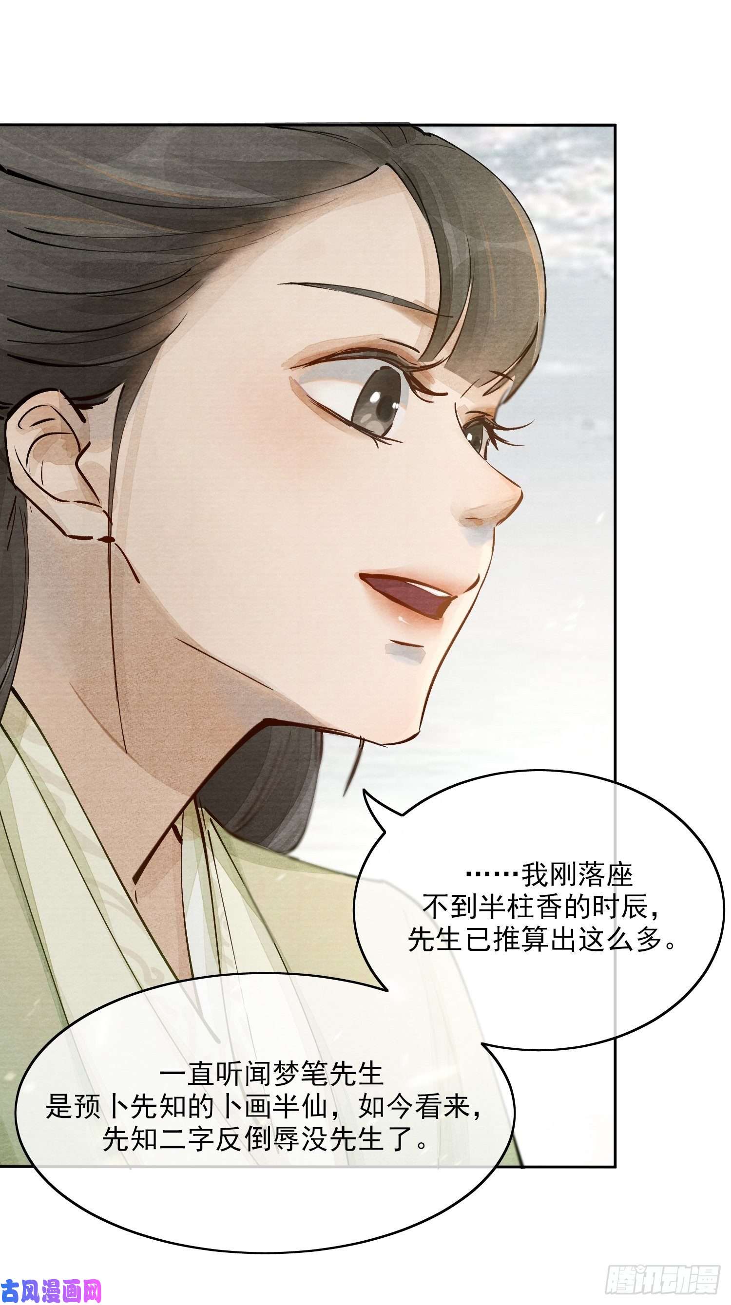 点绛唇01 画中人