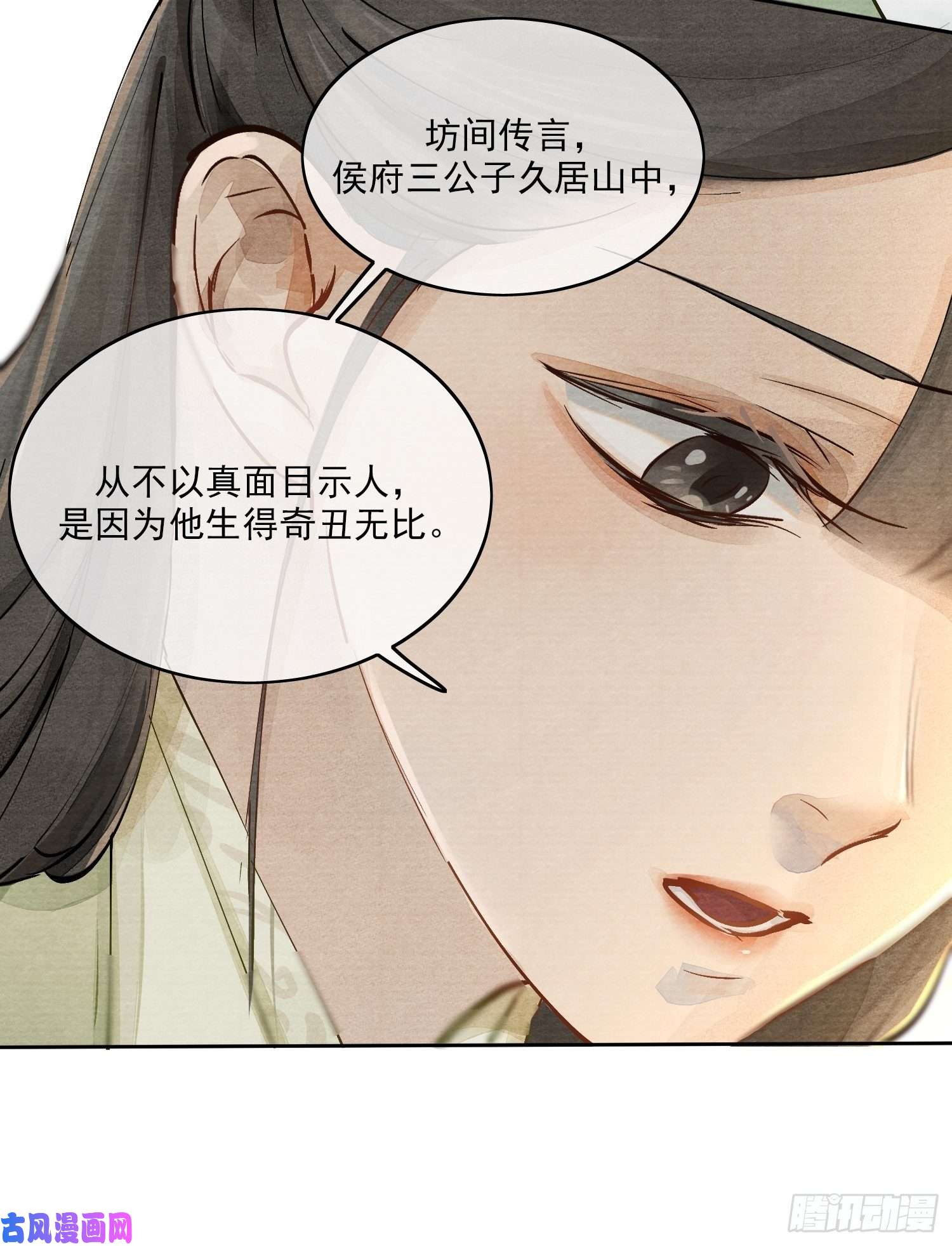 点绛唇01 画中人