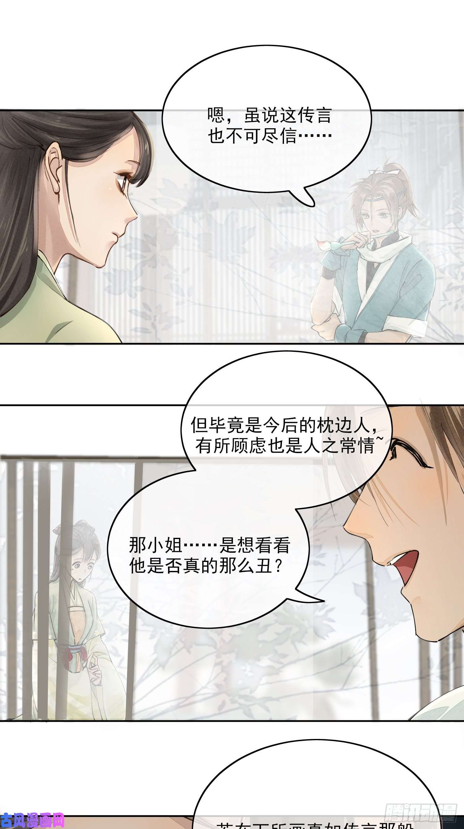 点绛唇01 画中人