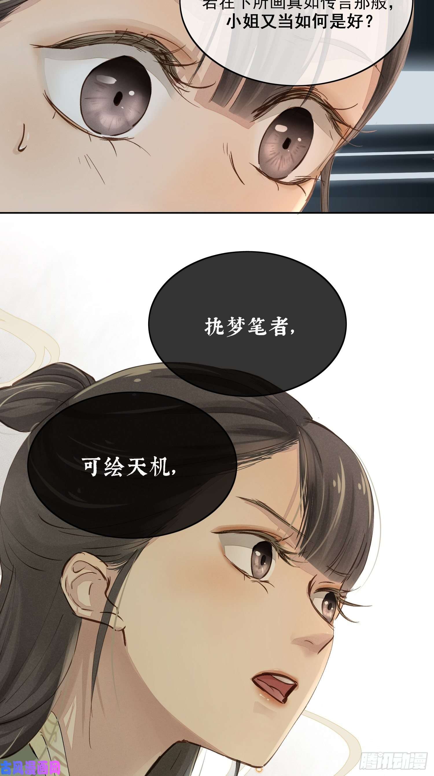 点绛唇01 画中人