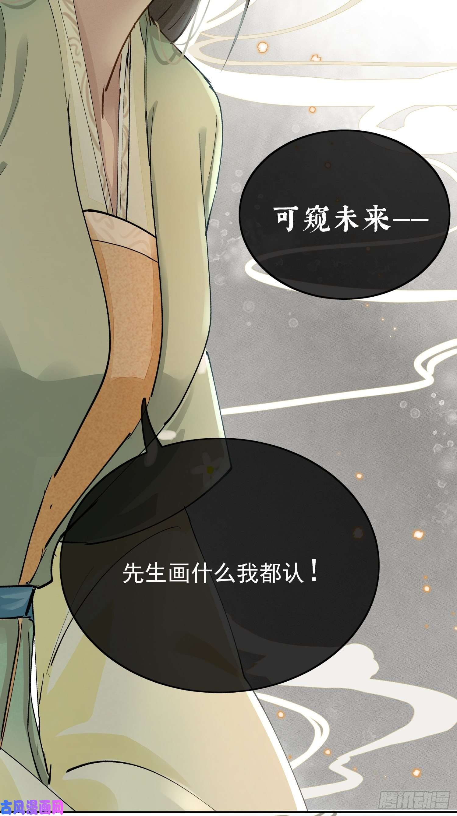 点绛唇01 画中人