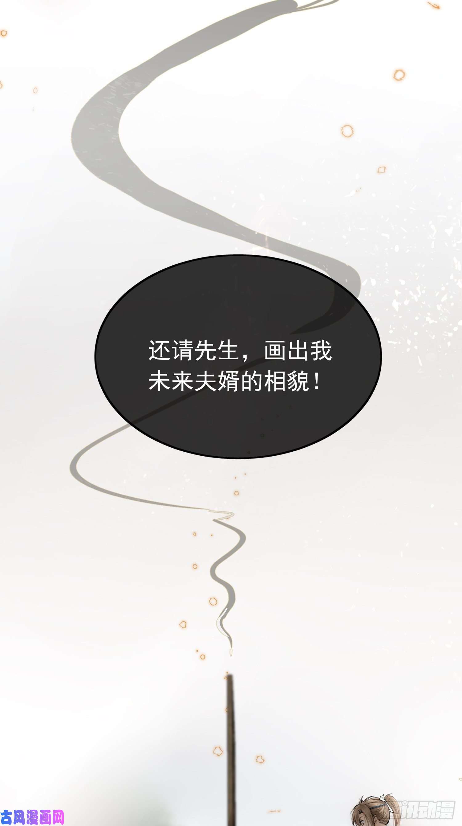 点绛唇01 画中人