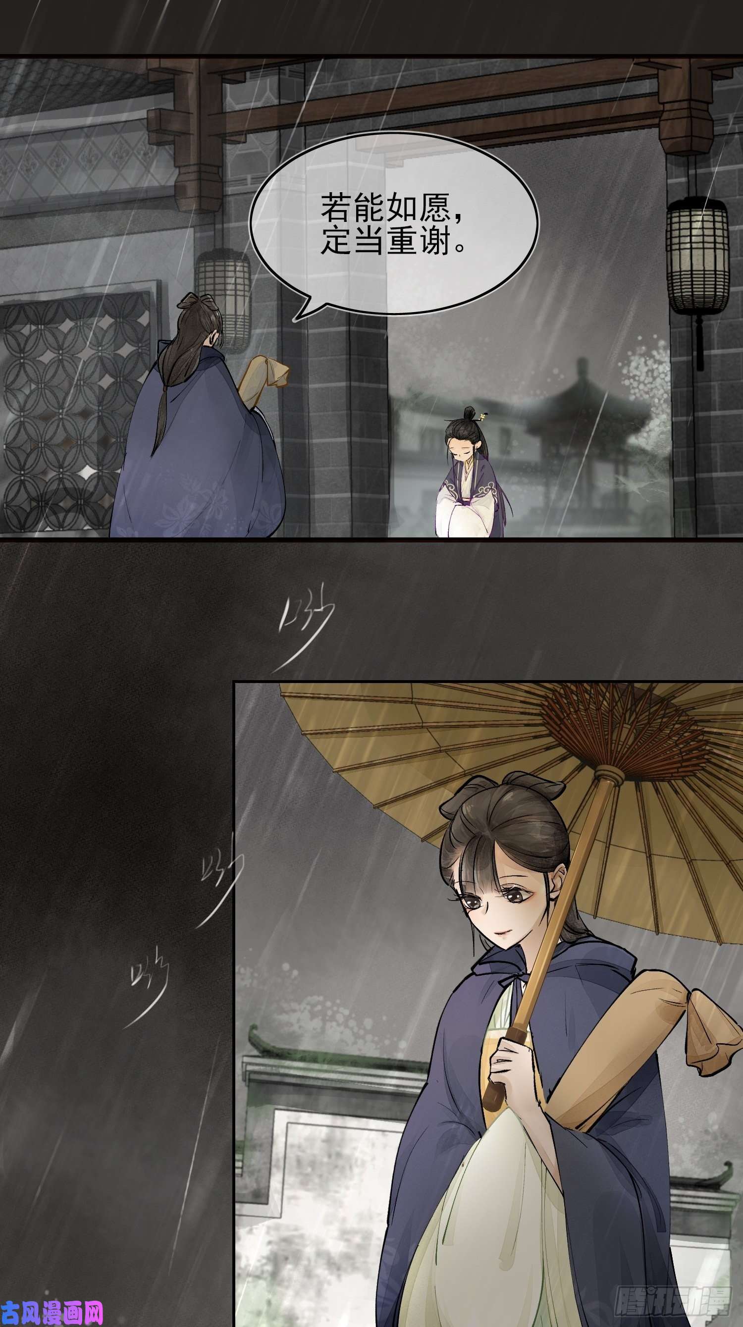 点绛唇01 画中人