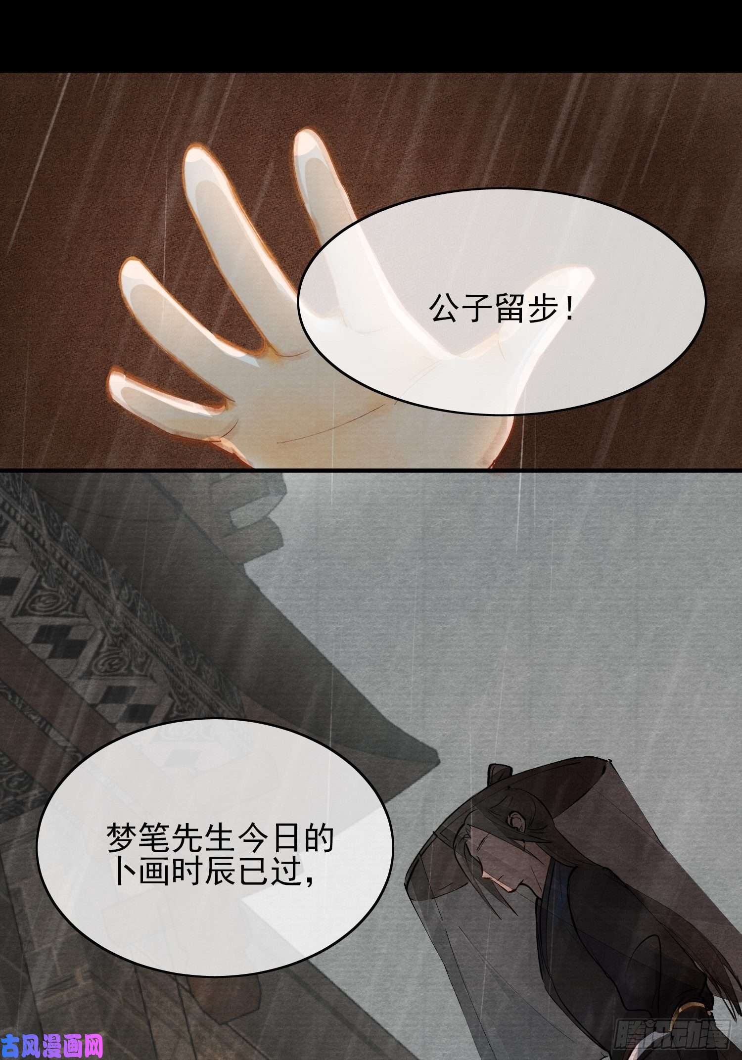 点绛唇01 画中人