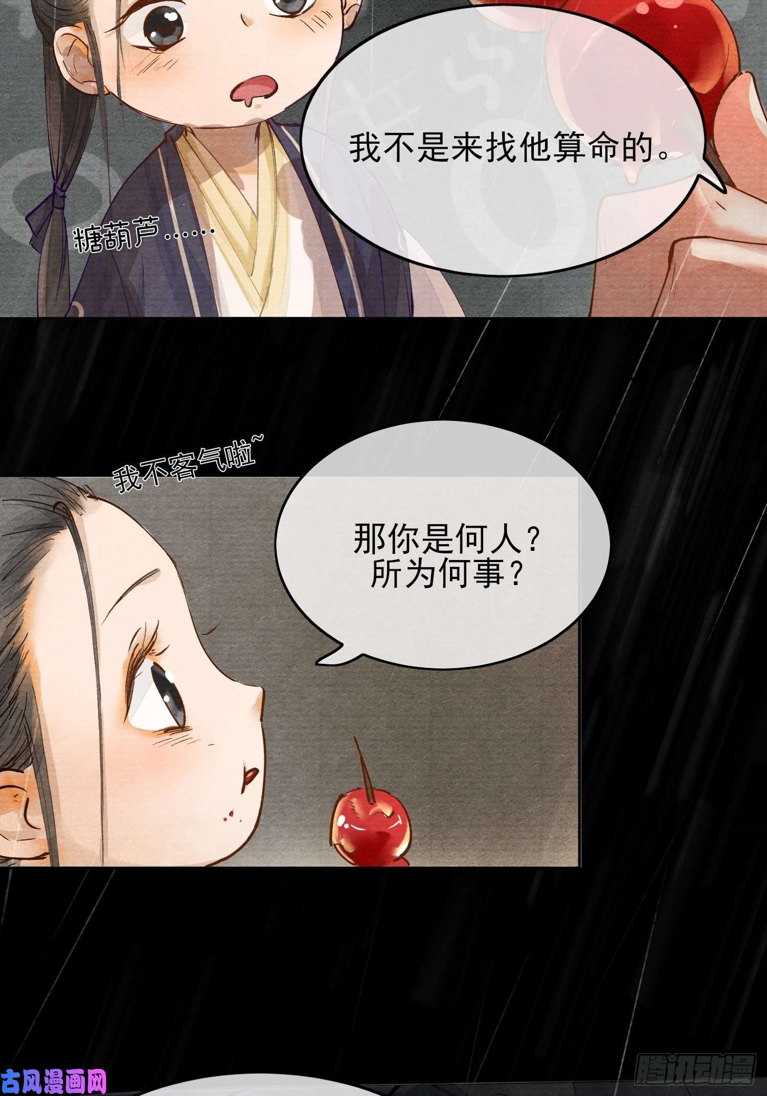 点绛唇01 画中人