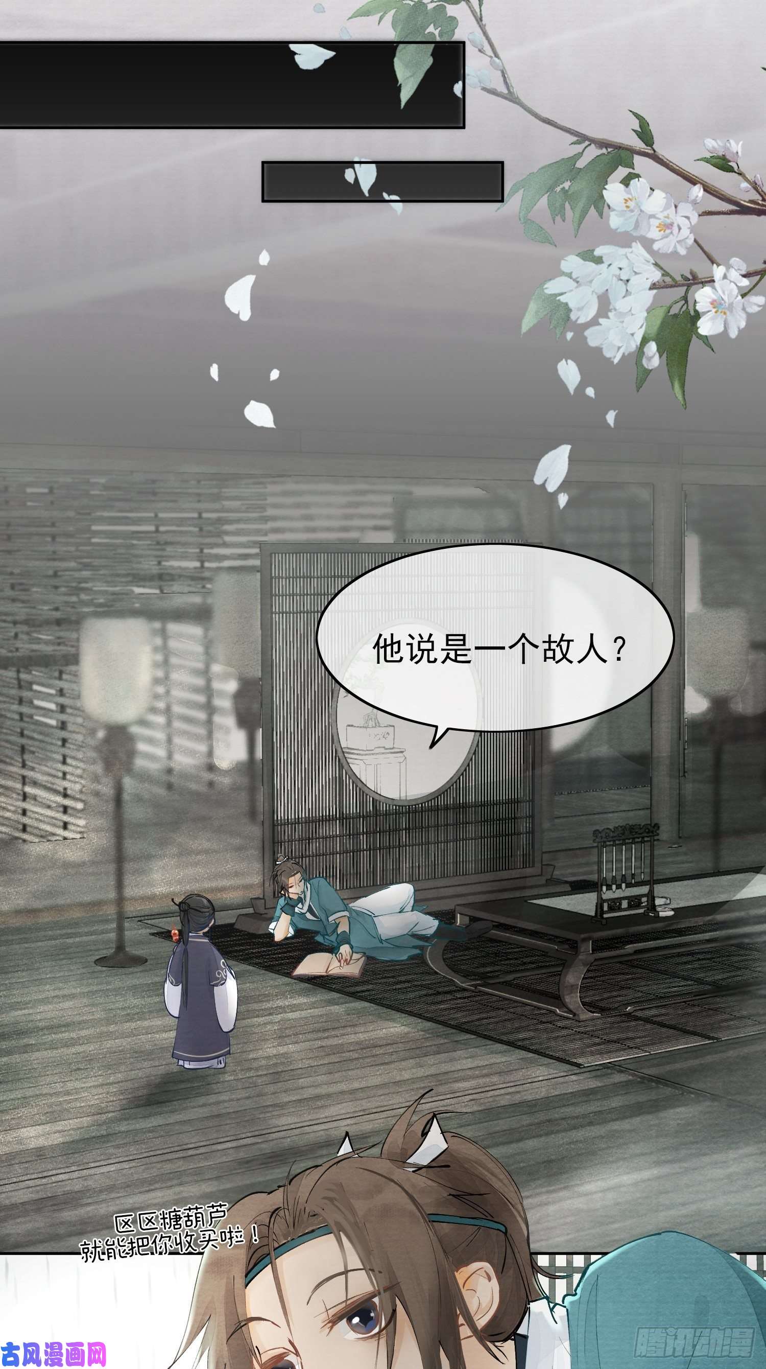 点绛唇01 画中人