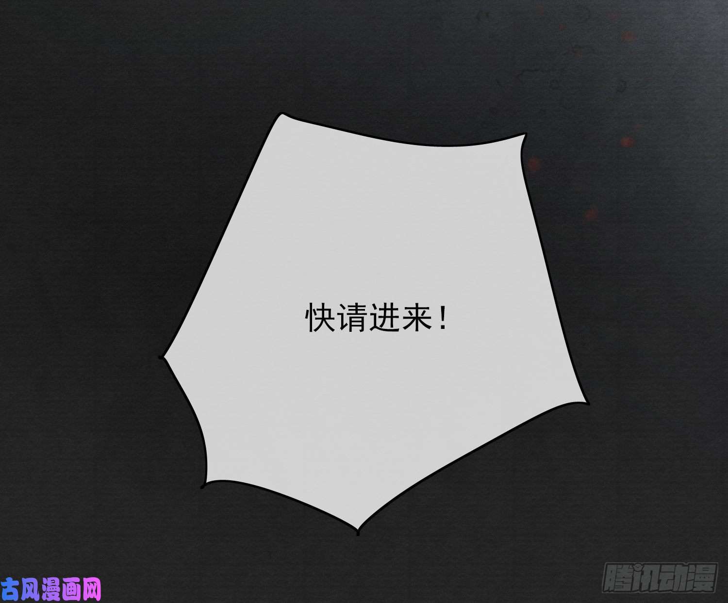 点绛唇01 画中人