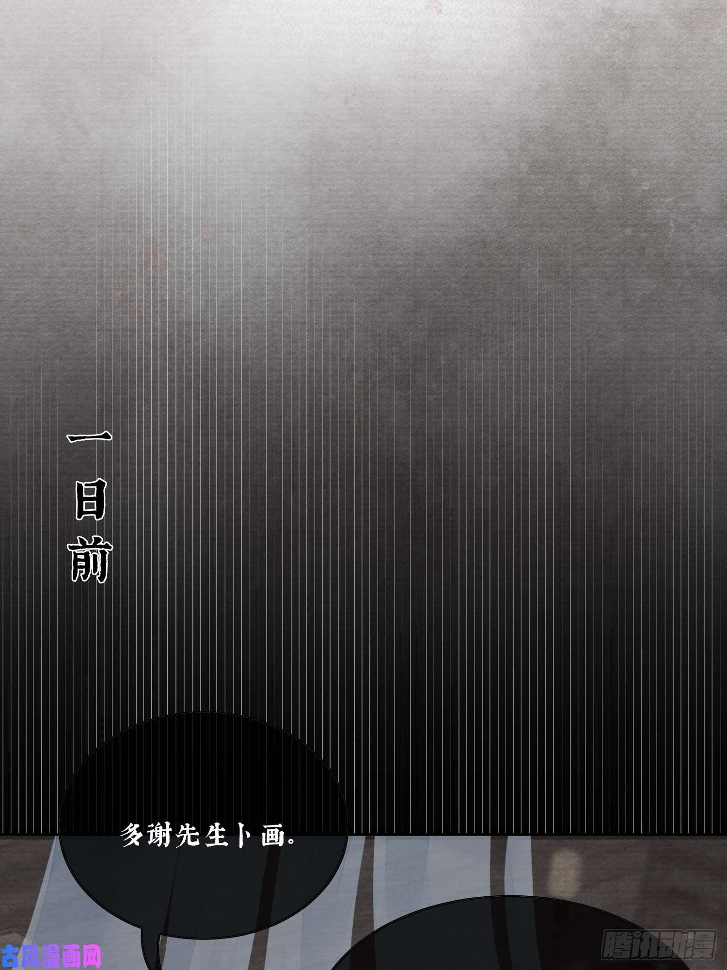 点绛唇01 画中人