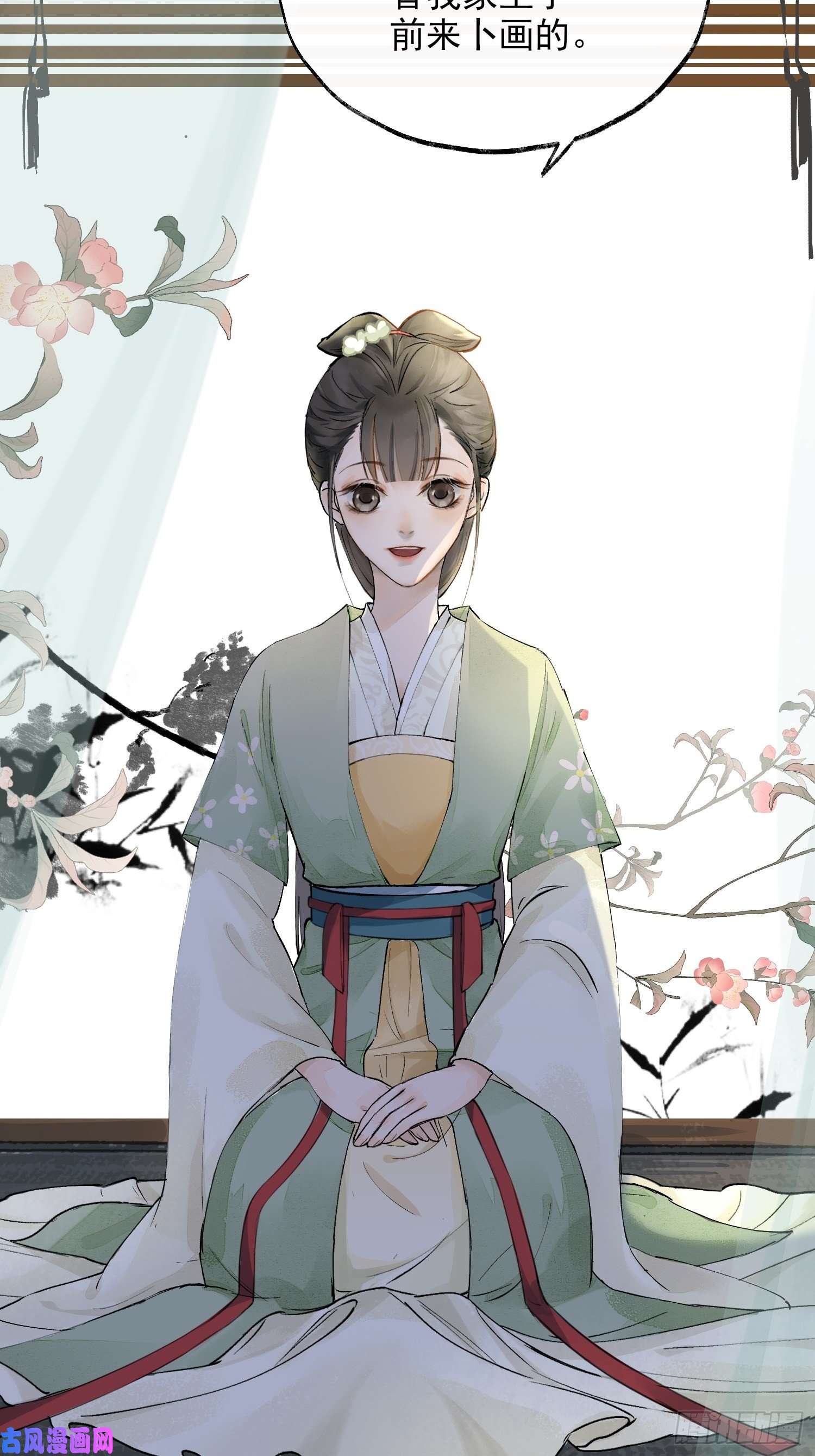 点绛唇01 画中人