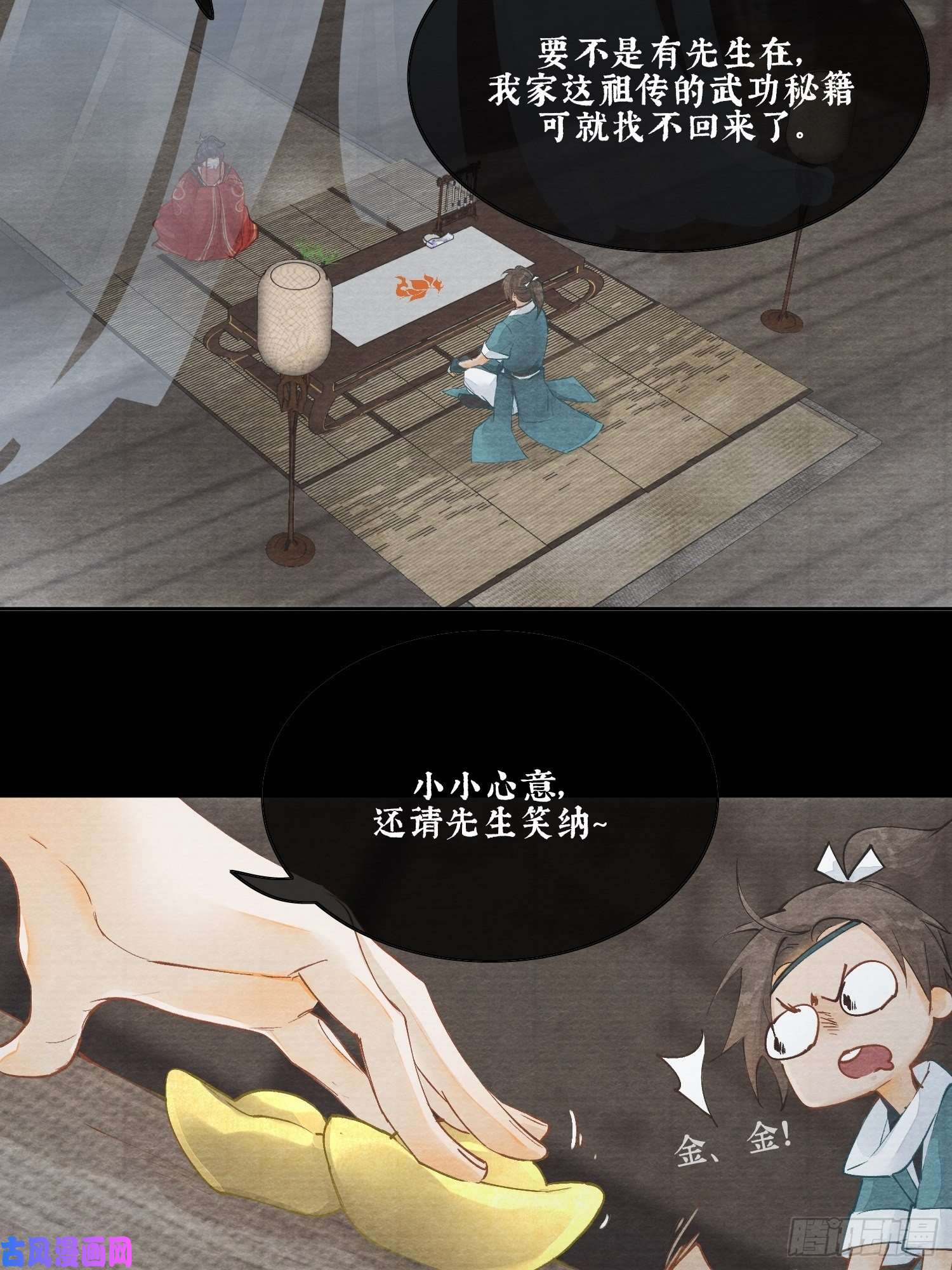 点绛唇01 画中人