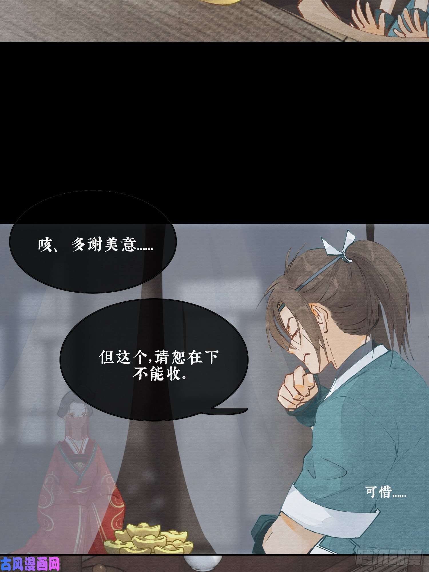 点绛唇01 画中人