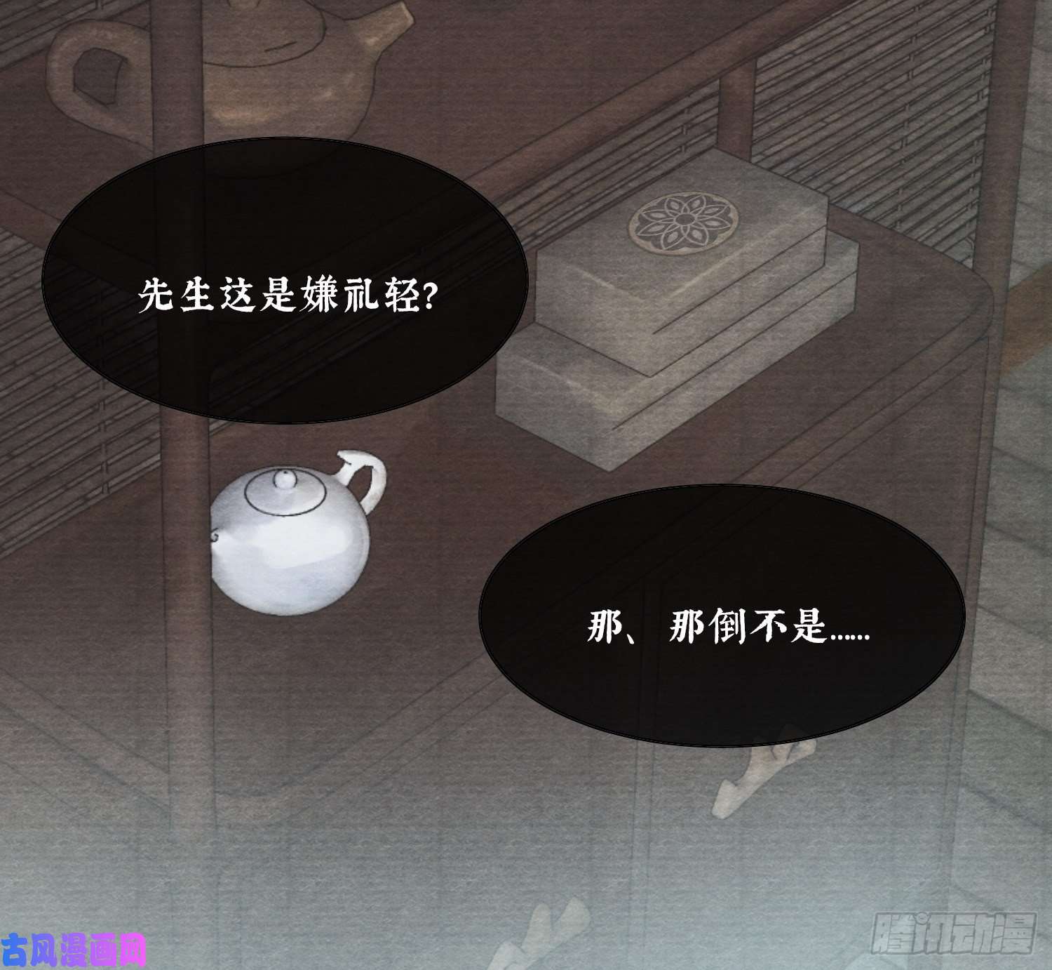 点绛唇01 画中人