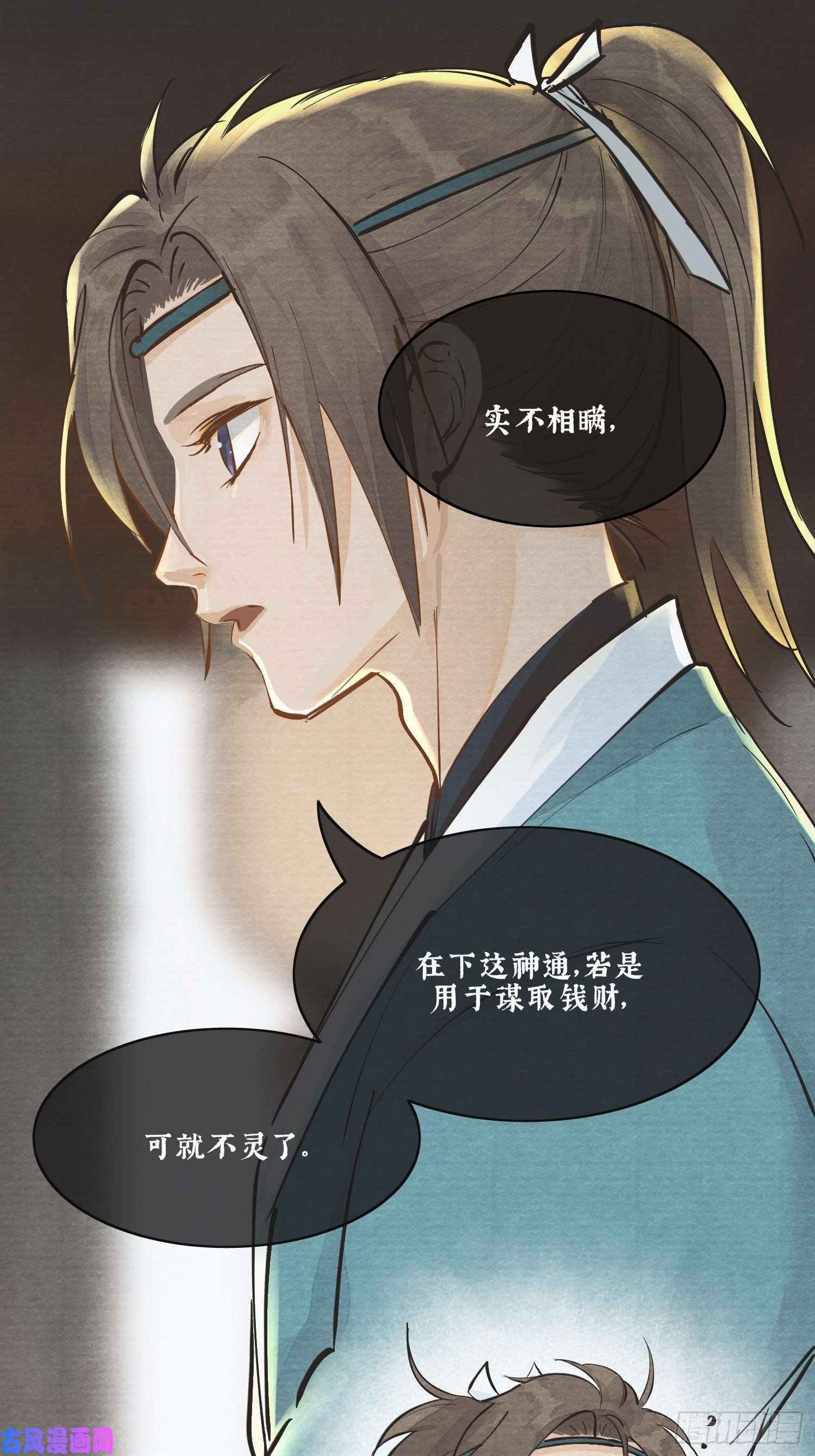 点绛唇01 画中人