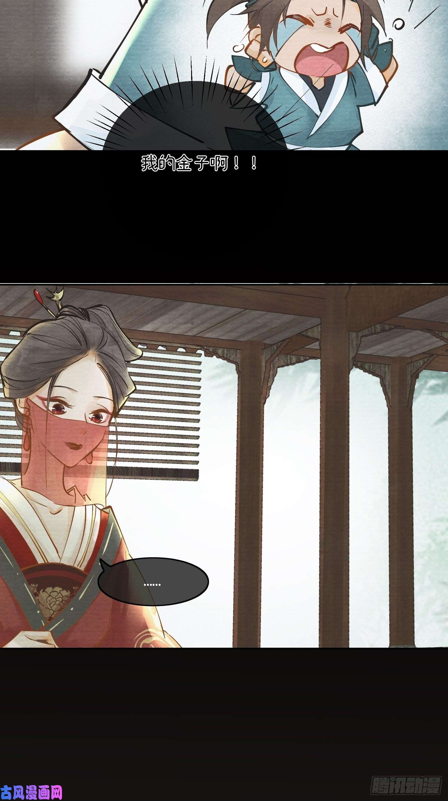 点绛唇01 画中人