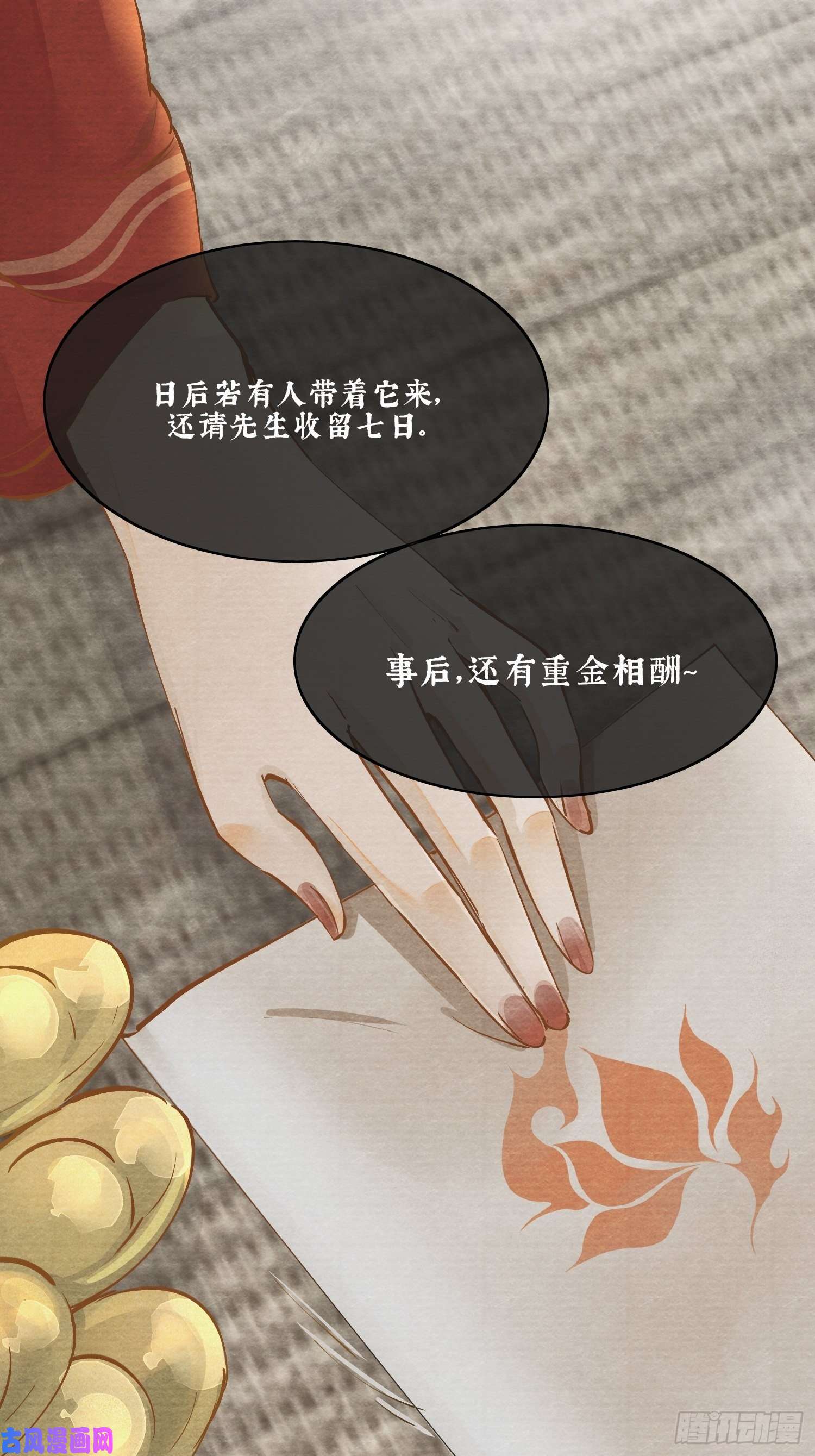 点绛唇01 画中人