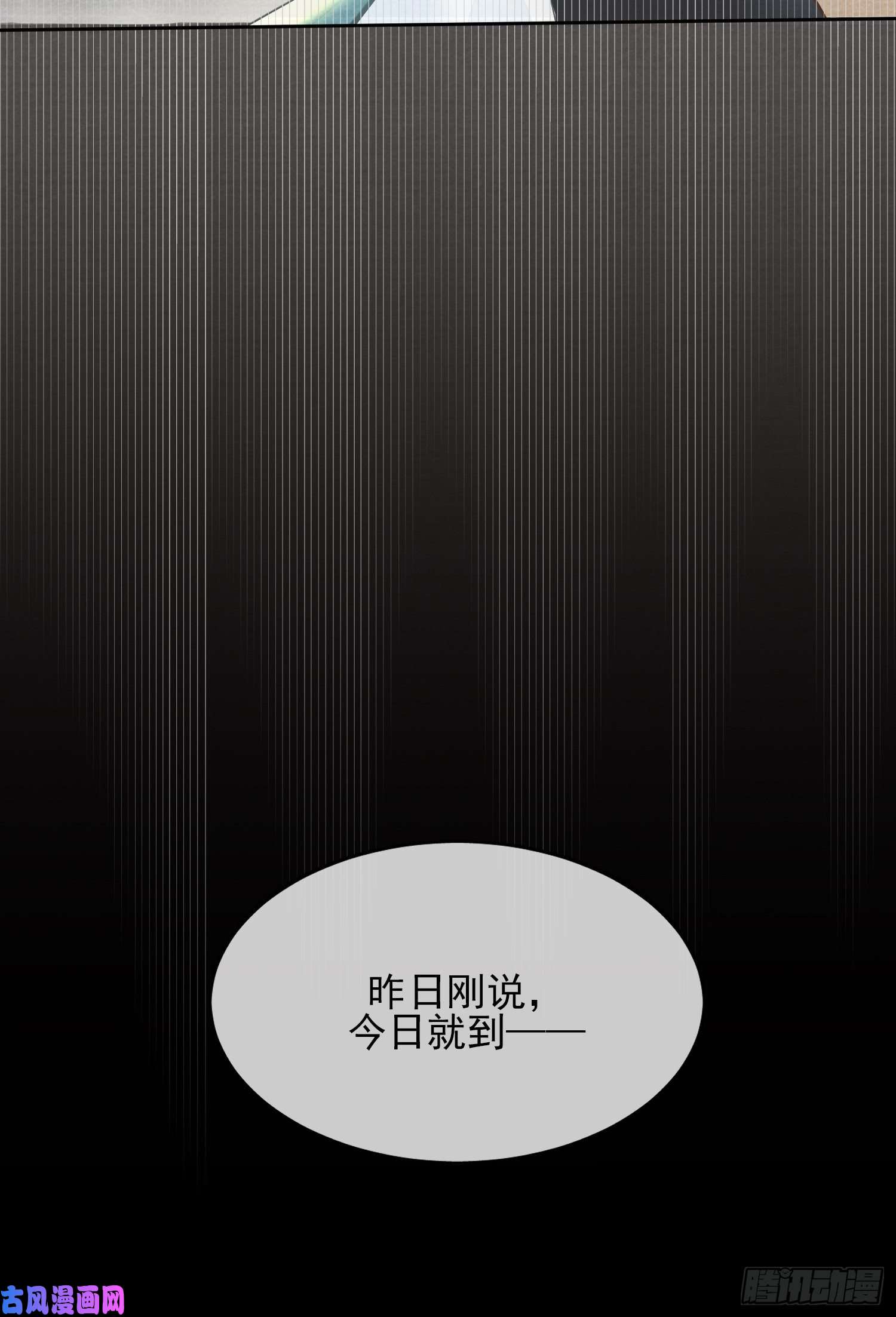 点绛唇01 画中人
