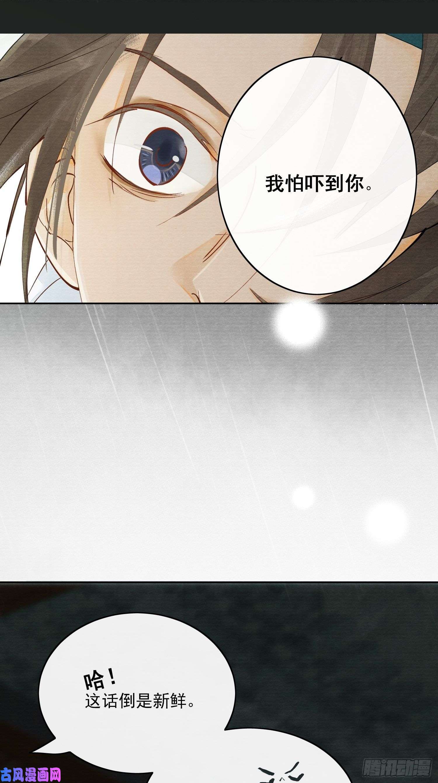 点绛唇01 画中人