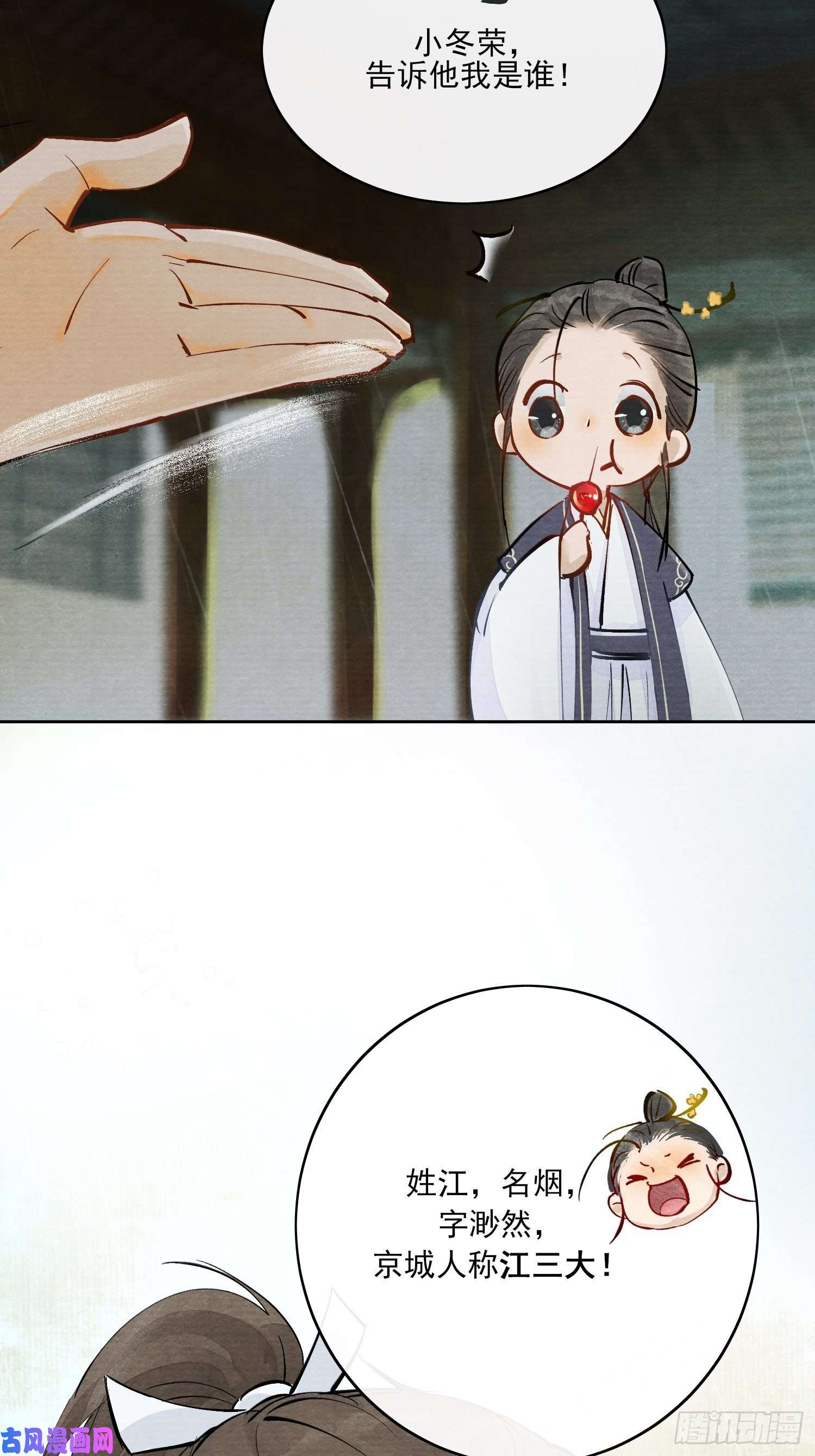 点绛唇01 画中人