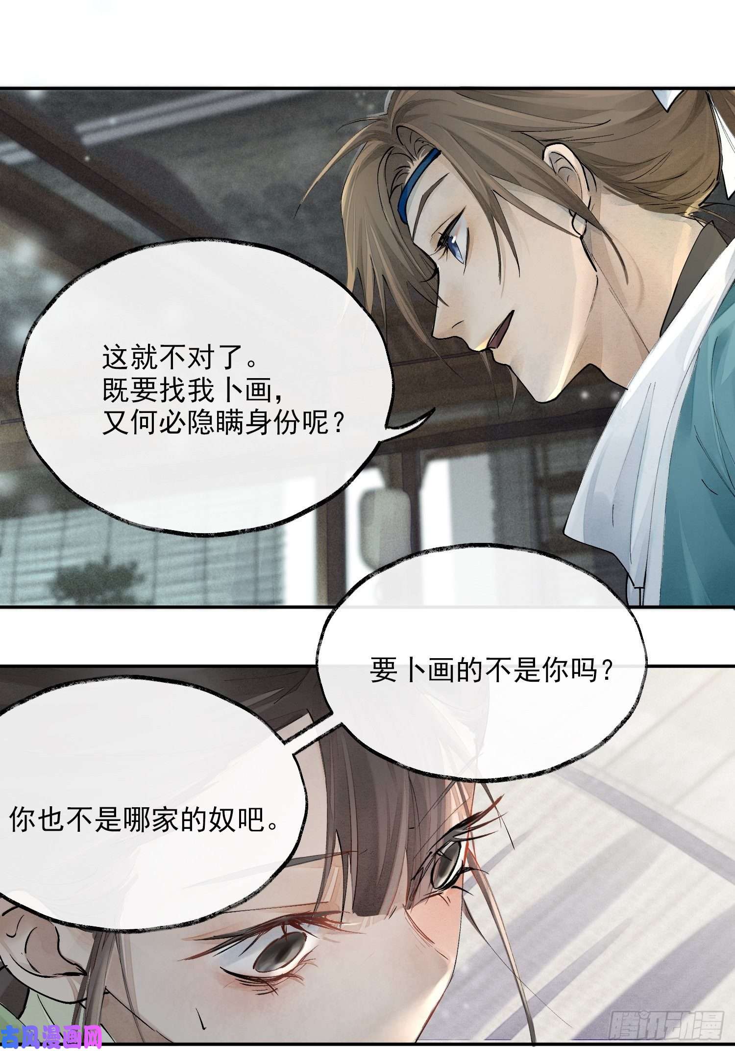 点绛唇01 画中人