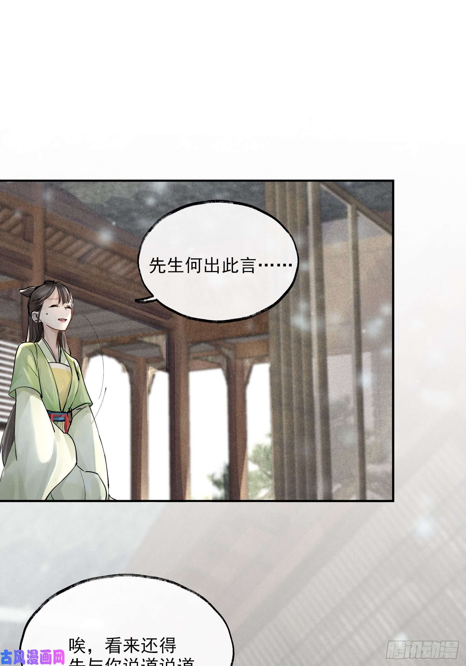点绛唇01 画中人
